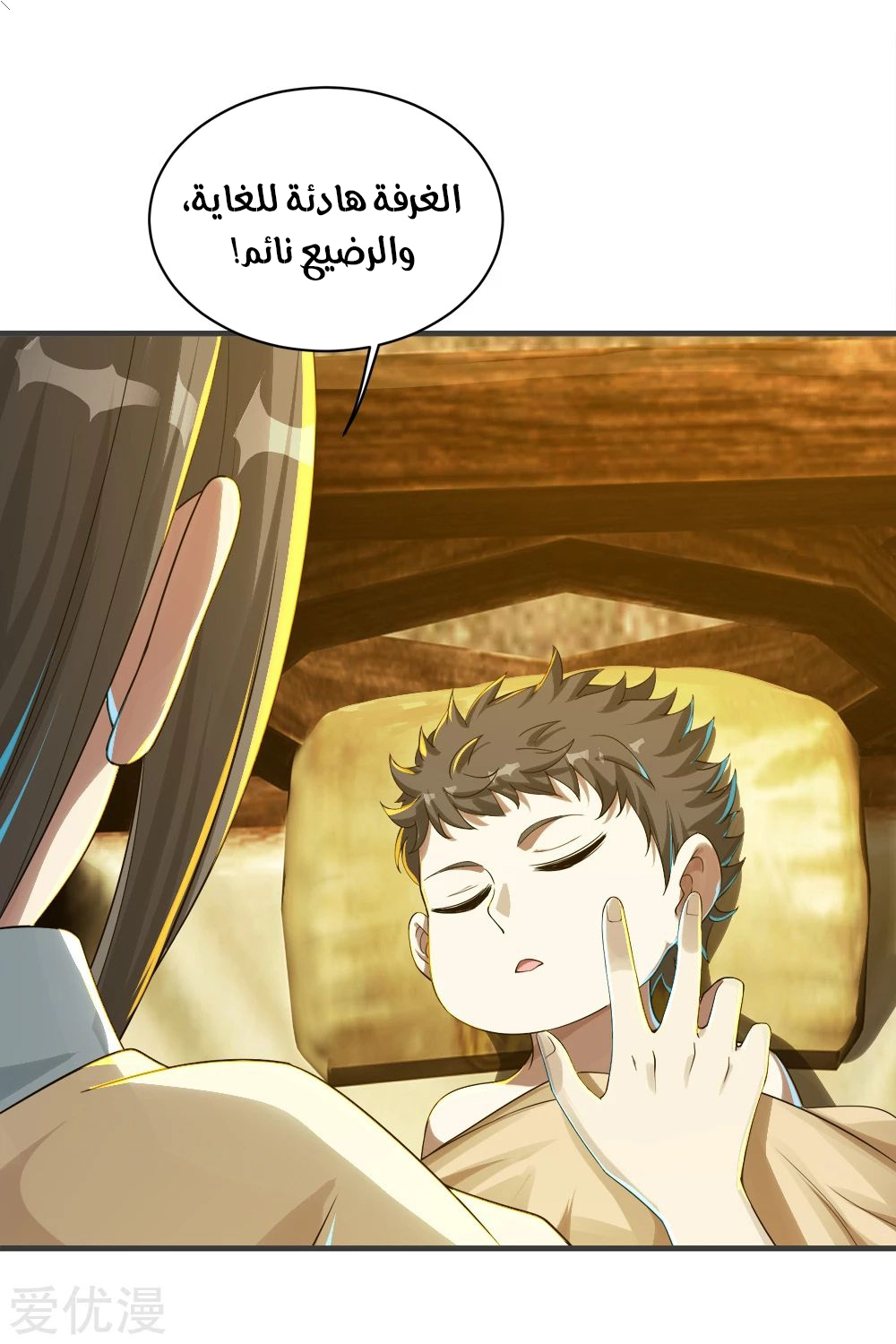 Read Matchless Emperor AR Manga Online
