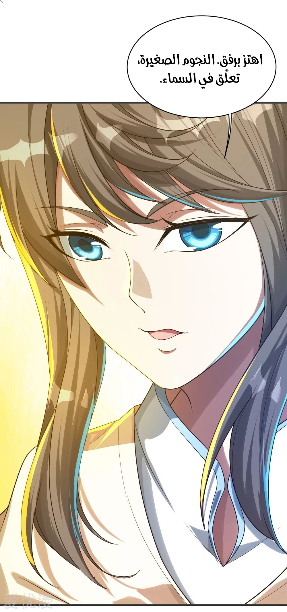 Read Matchless Emperor AR Manga Online