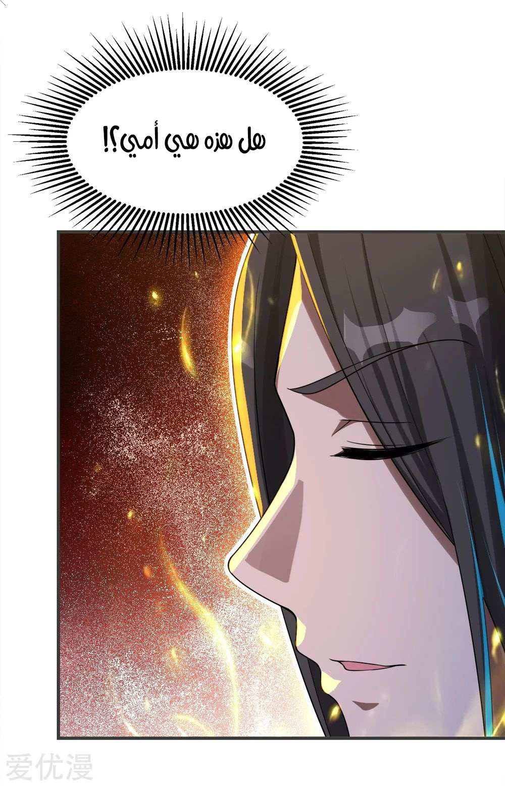 Read Matchless Emperor AR Manga Online