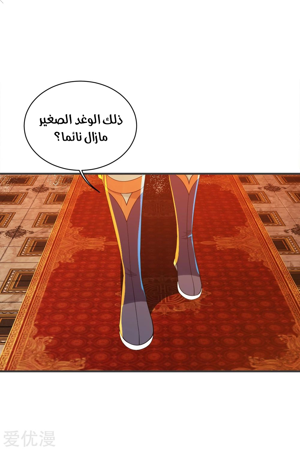 Read Matchless Emperor AR Manga Online