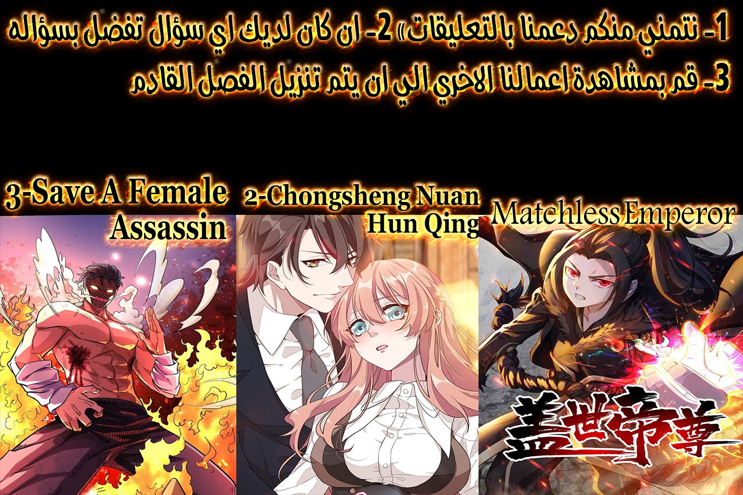 Read Matchless Emperor AR Manga Online