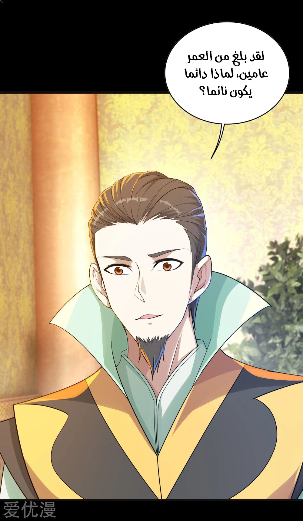 Read Matchless Emperor AR Manga Online