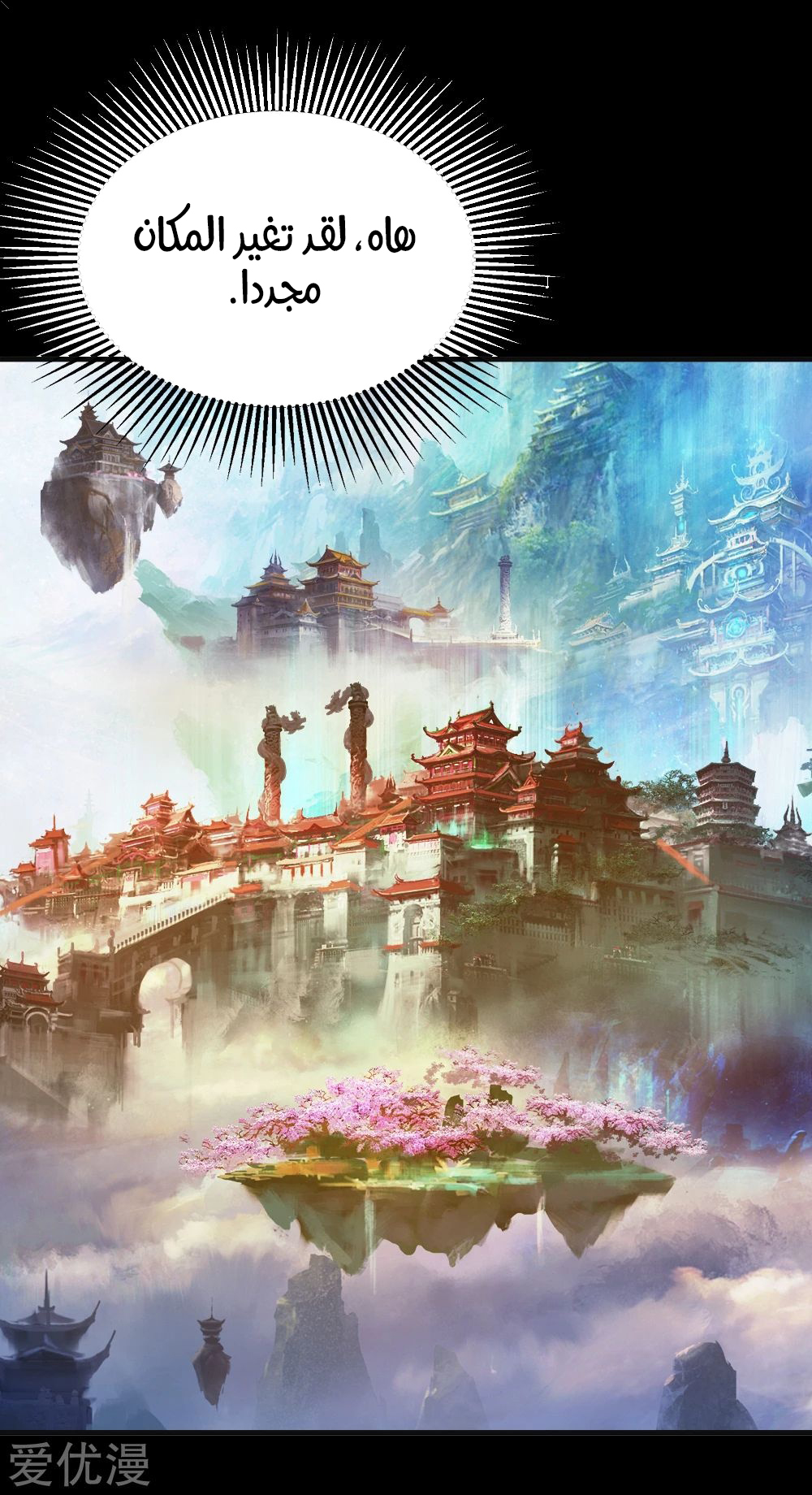 Read Matchless Emperor AR Manga Online