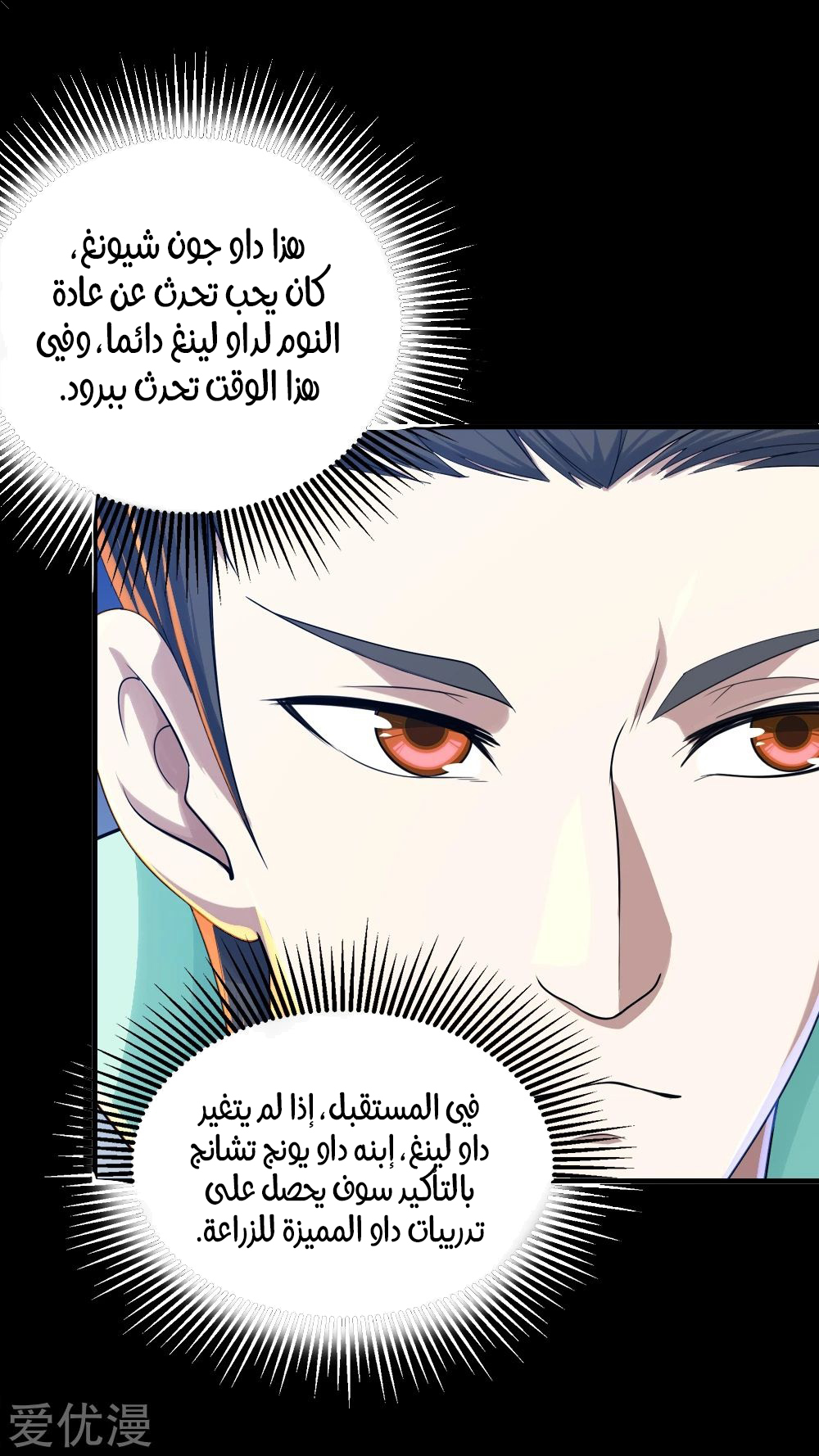 Read Matchless Emperor AR Manga Online