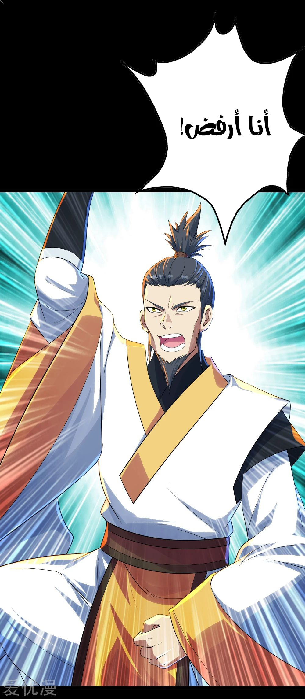 Read Matchless Emperor AR Manga Online