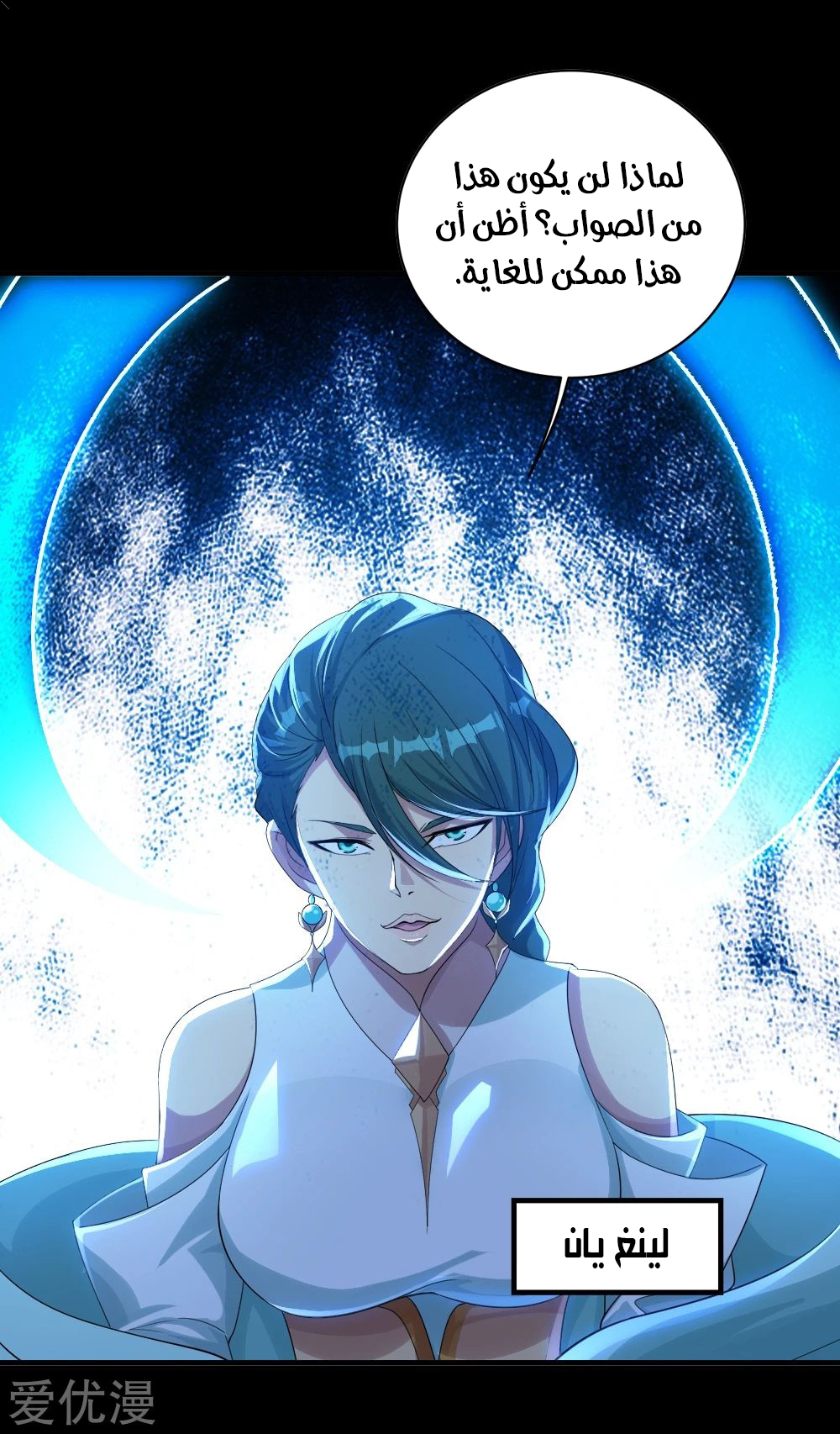 Read Matchless Emperor AR Manga Online