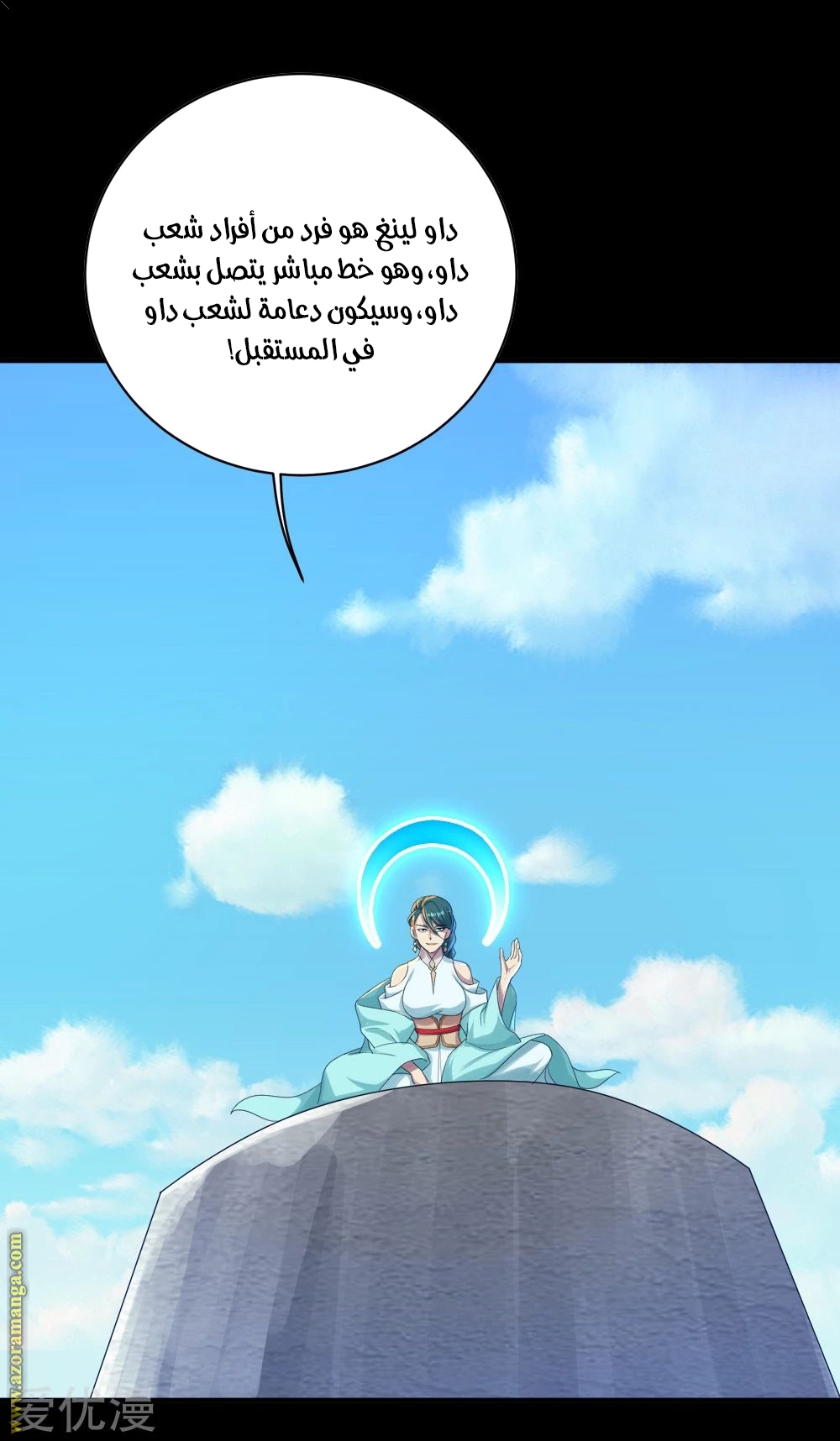 Read Matchless Emperor AR Manga Online