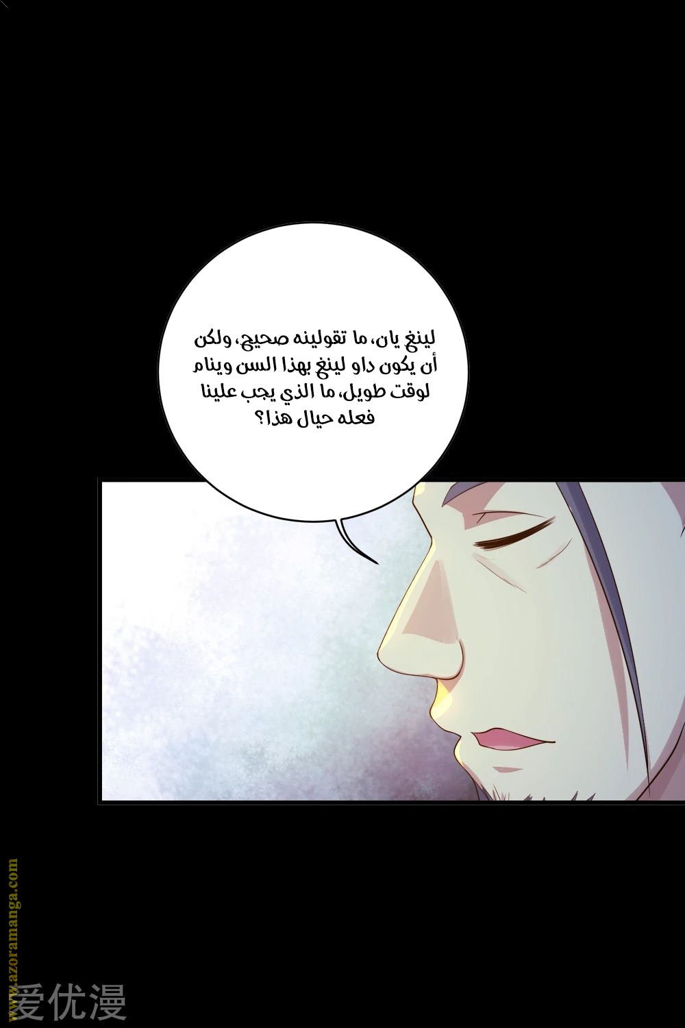 Read Matchless Emperor AR Manga Online