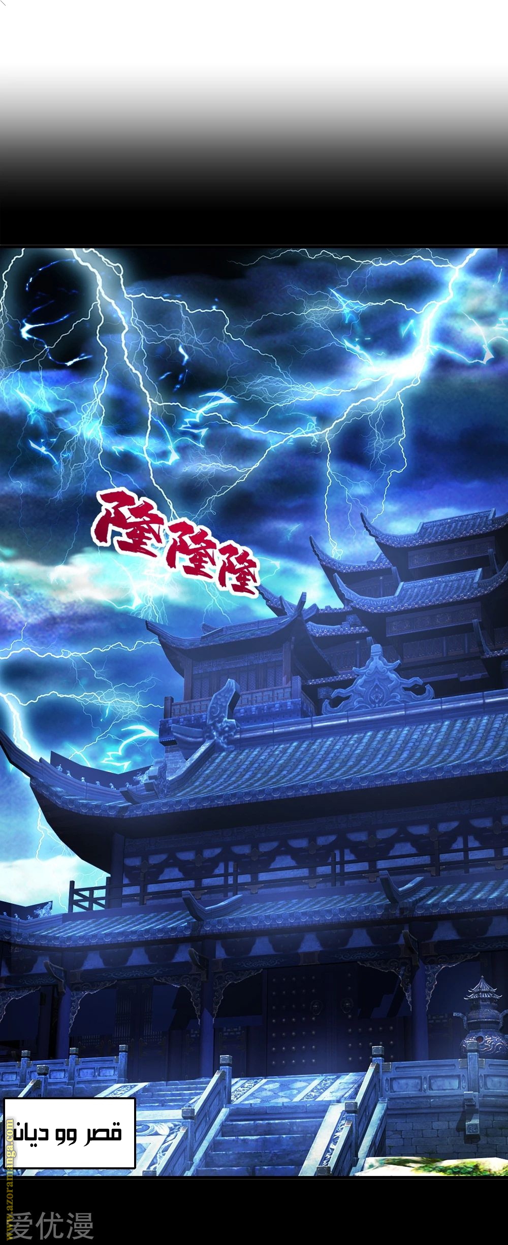 Read Matchless Emperor AR Manga Online