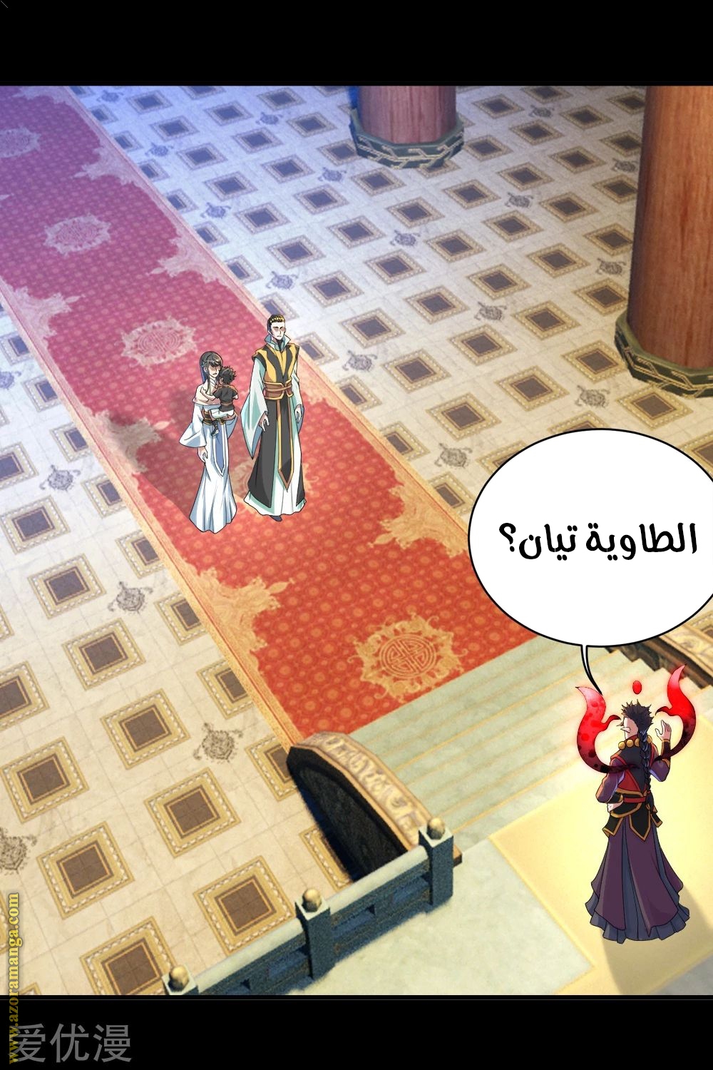Read Matchless Emperor AR Manga Online