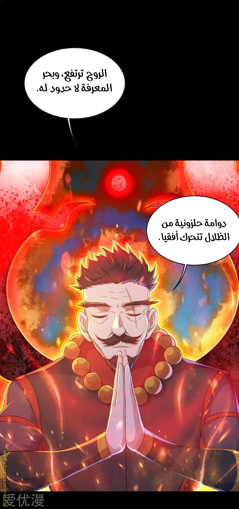Read Matchless Emperor AR Manga Online