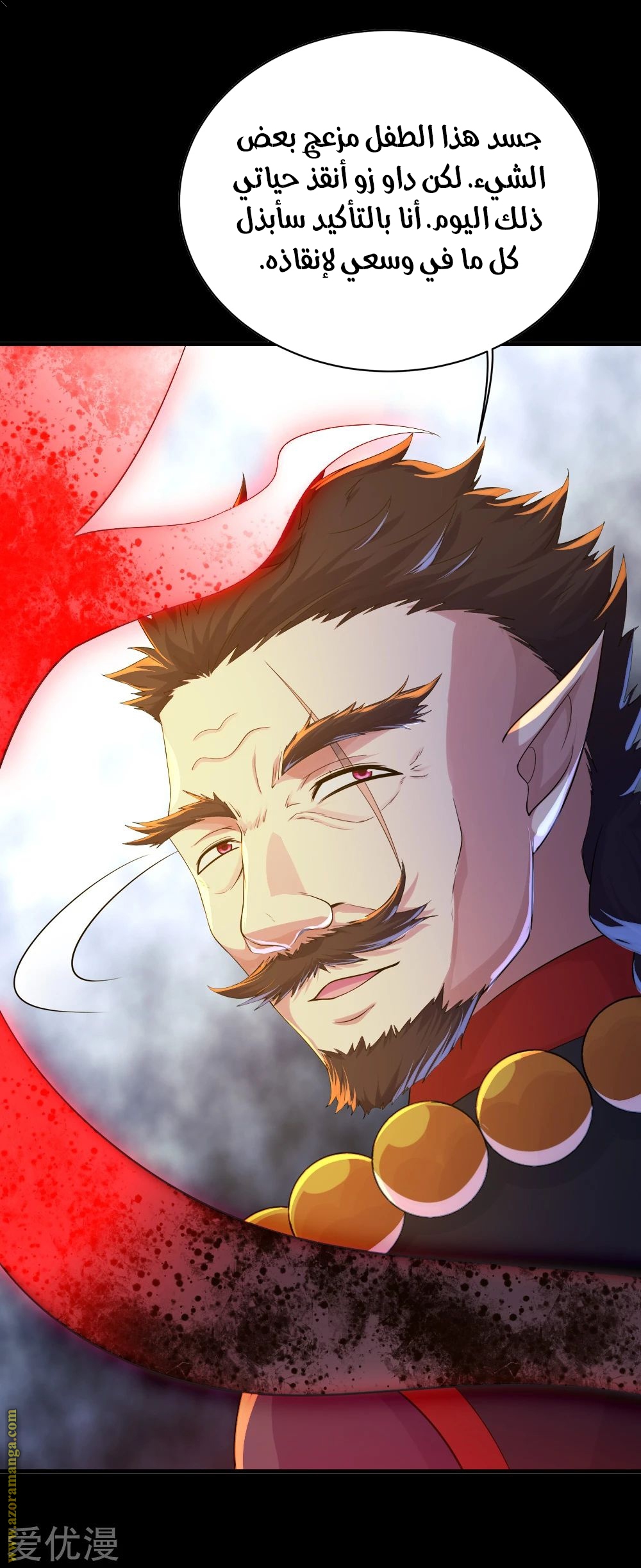 Read Matchless Emperor AR Manga Online
