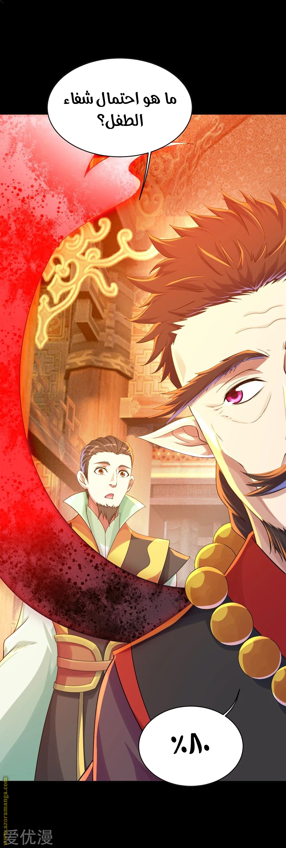 Read Matchless Emperor AR Manga Online