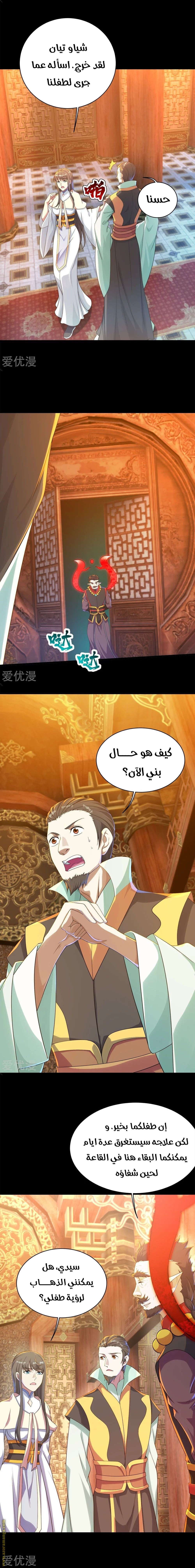 Read Matchless Emperor AR Manga Online