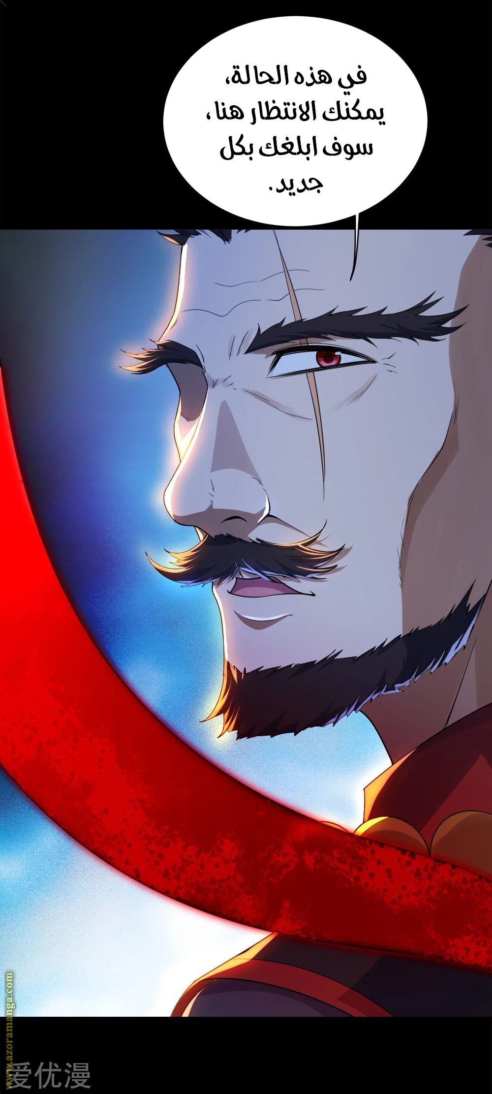 Read Matchless Emperor AR Manga Online