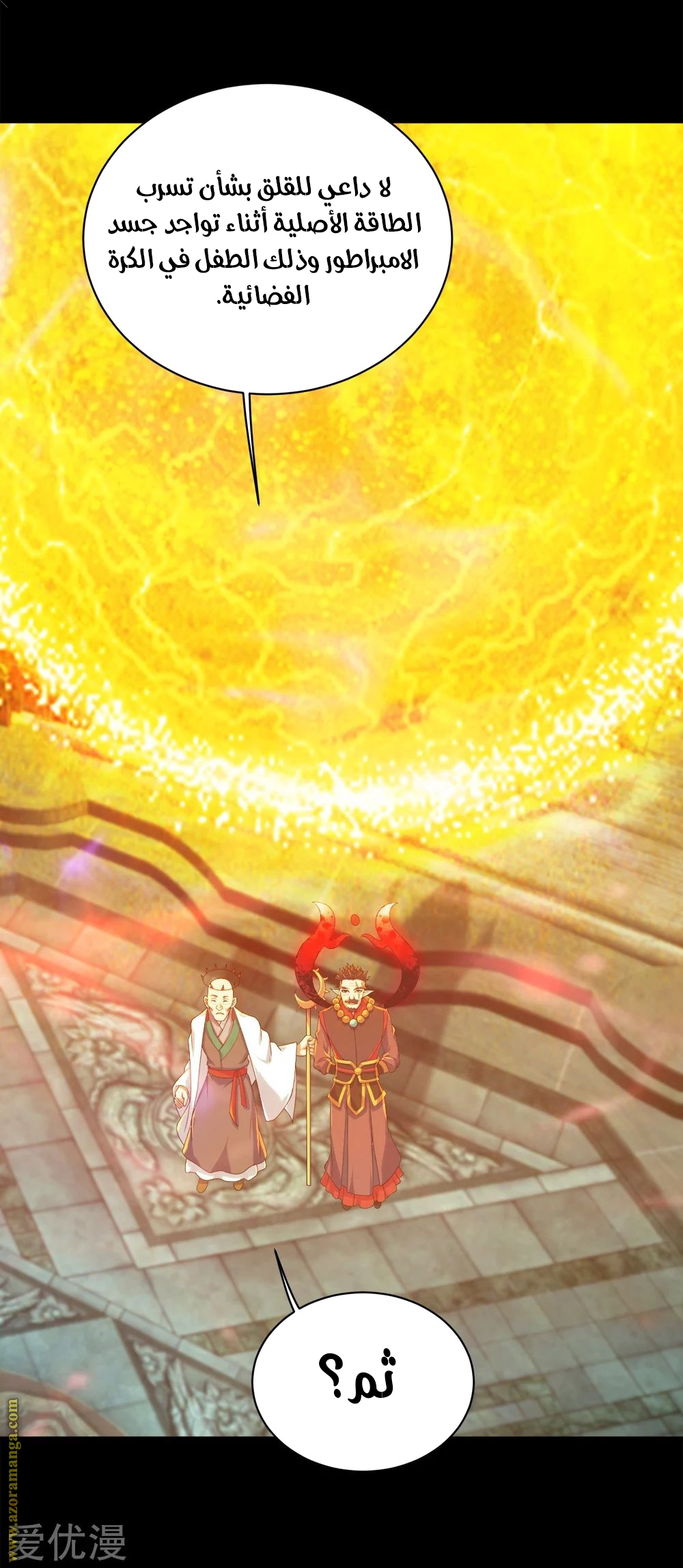 Read Matchless Emperor AR Manga Online