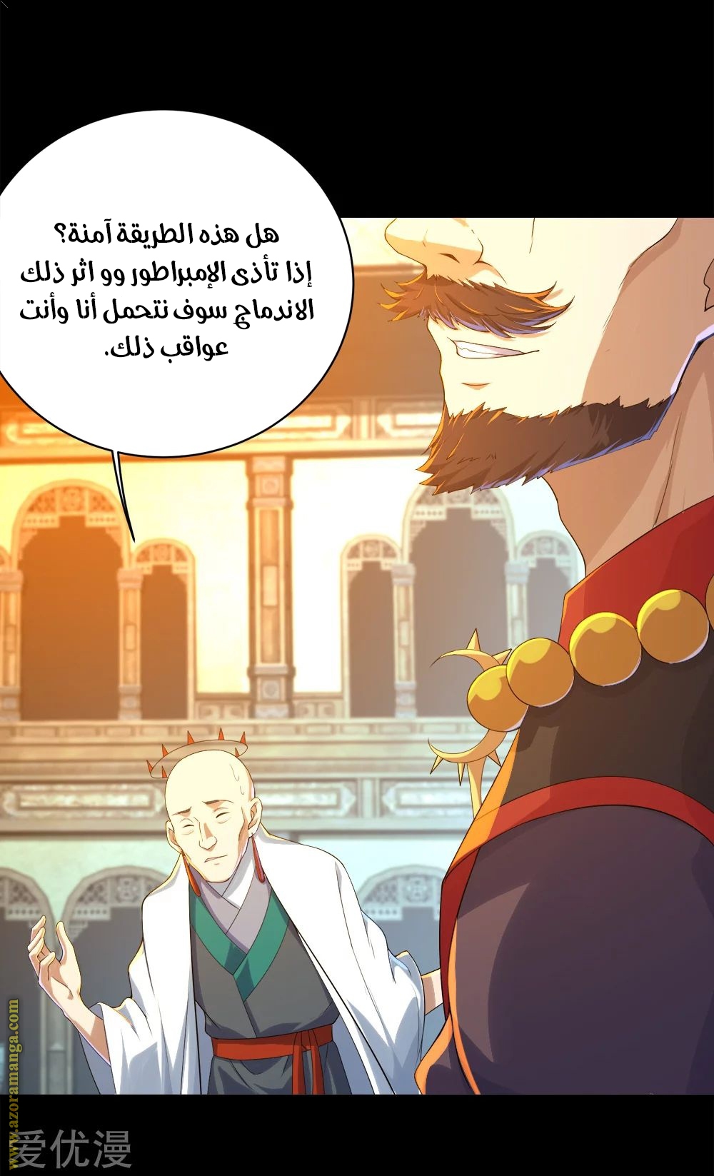 Read Matchless Emperor AR Manga Online