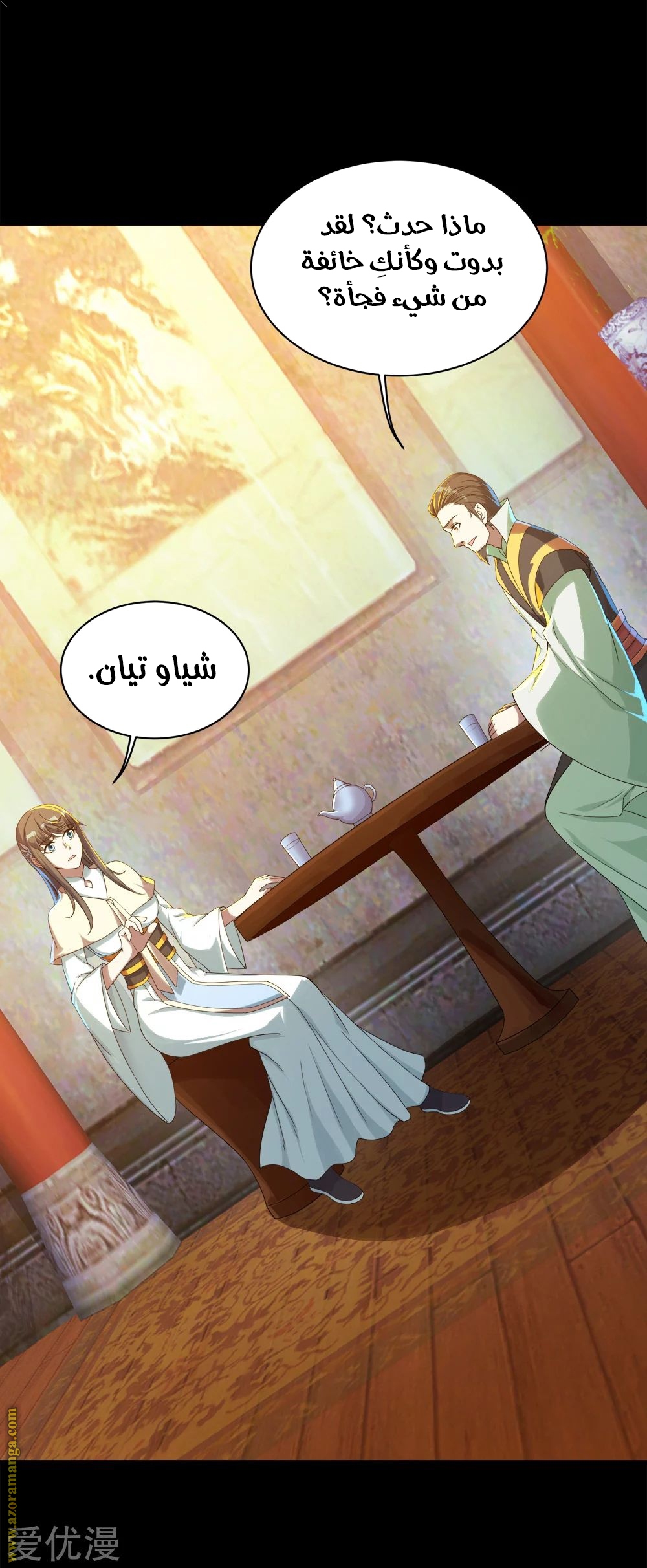 Read Matchless Emperor AR Manga Online