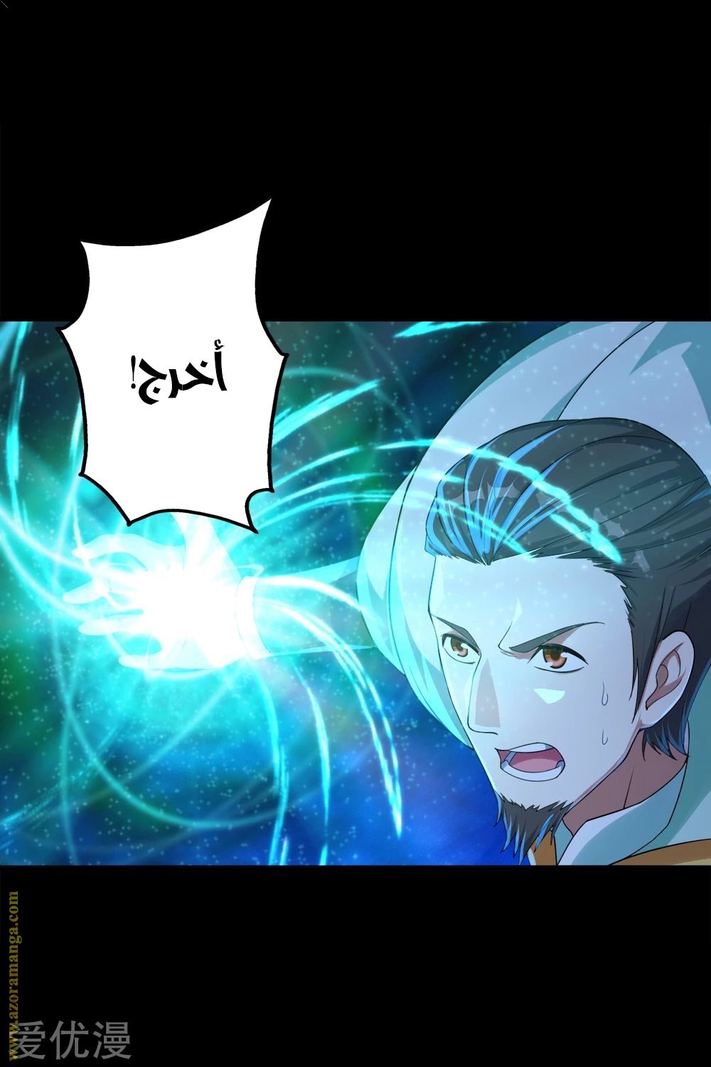 Read Matchless Emperor AR Manga Online
