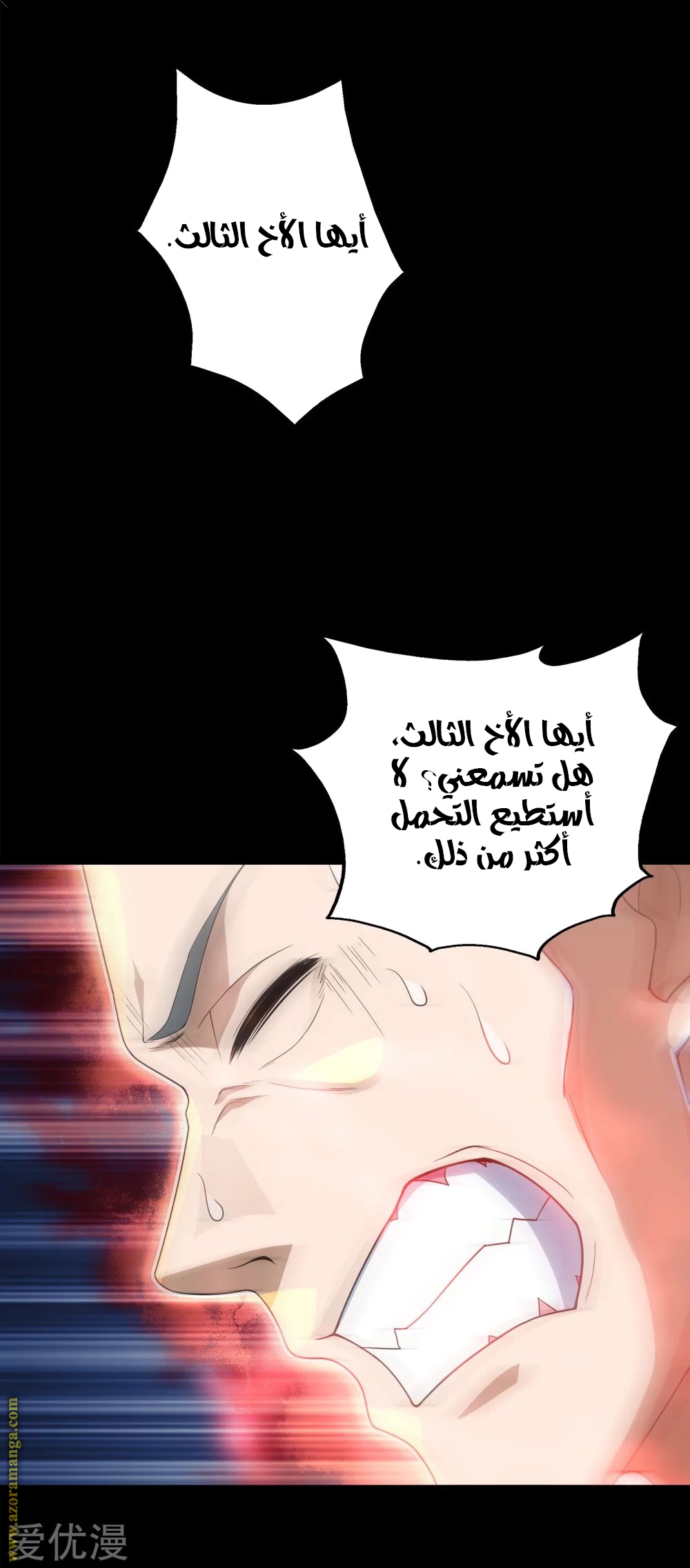 Read Matchless Emperor AR Manga Online