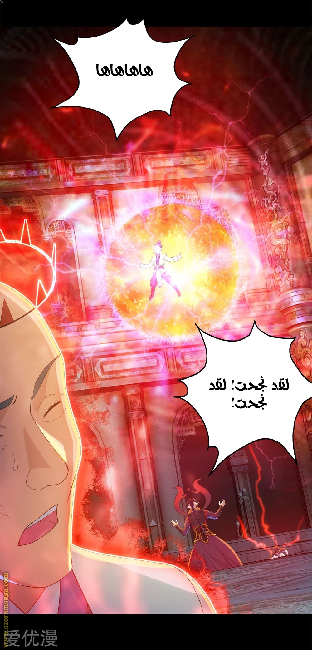 Read Matchless Emperor AR Manga Online
