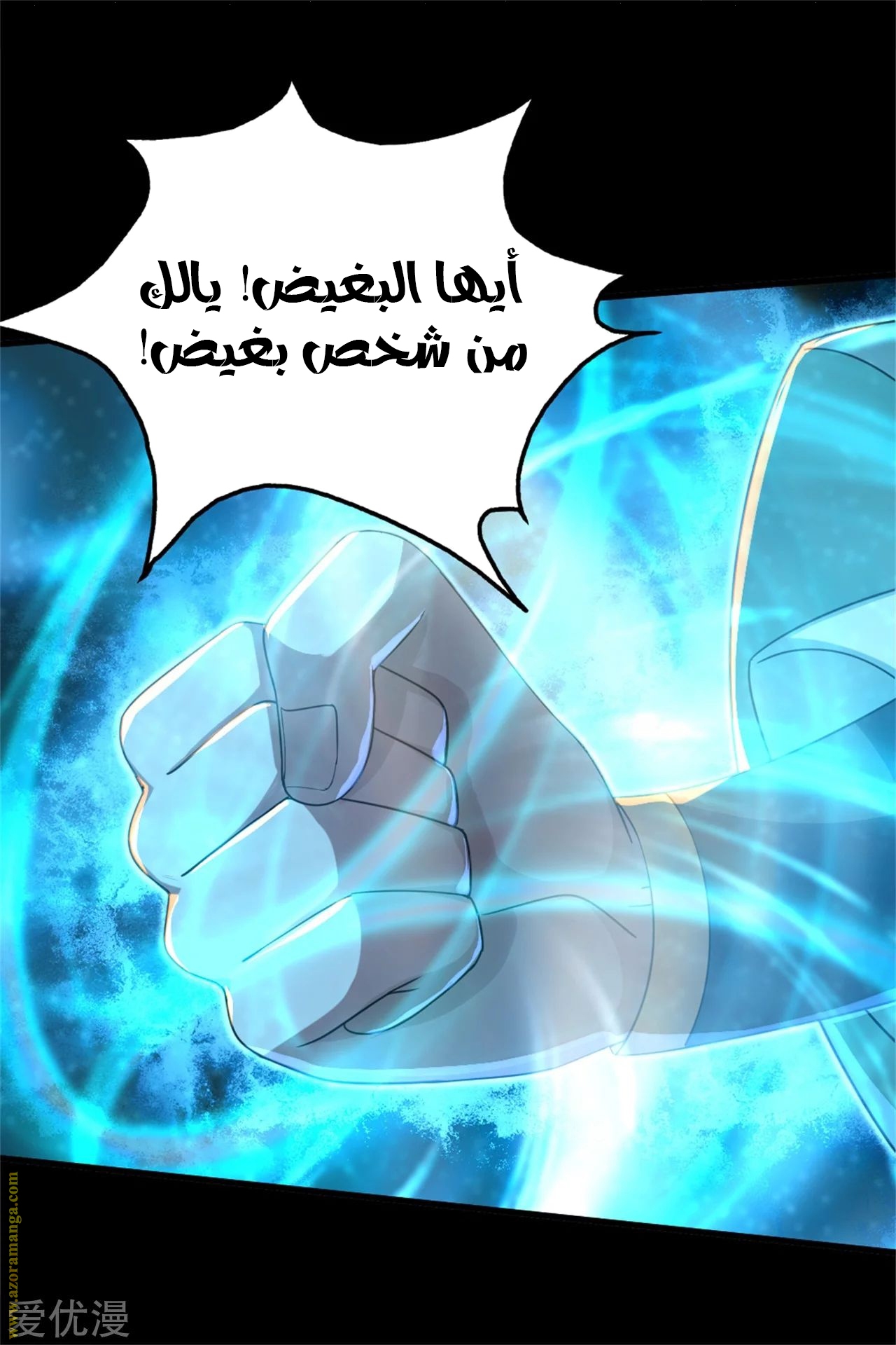 Read Matchless Emperor AR Manga Online