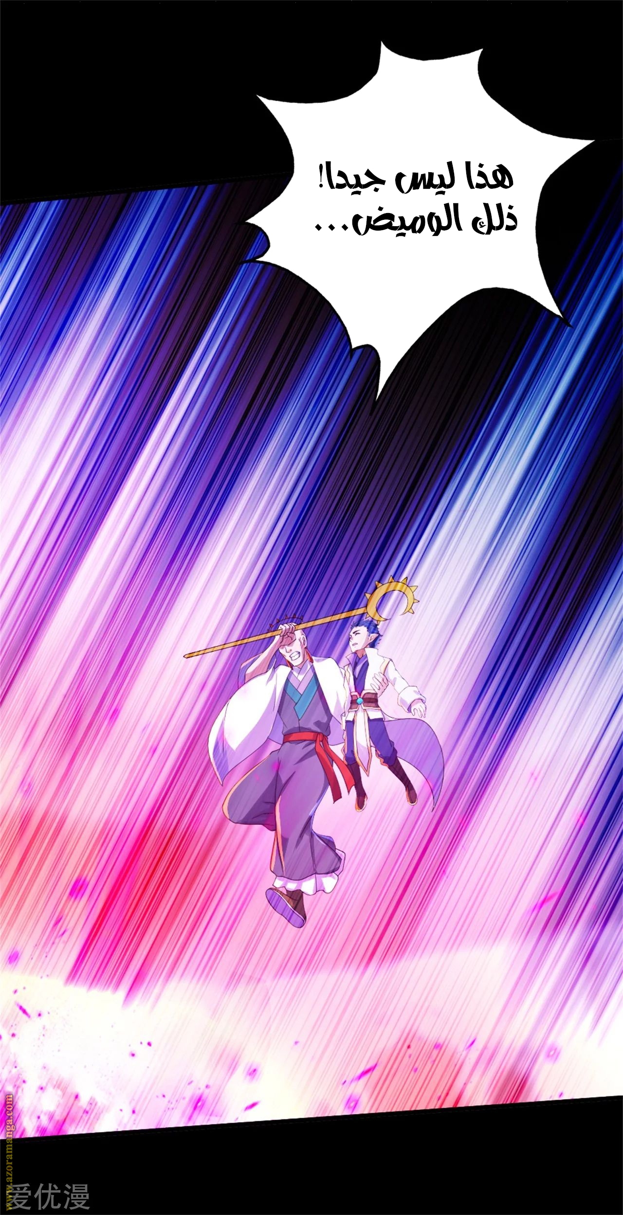 Read Matchless Emperor AR Manga Online
