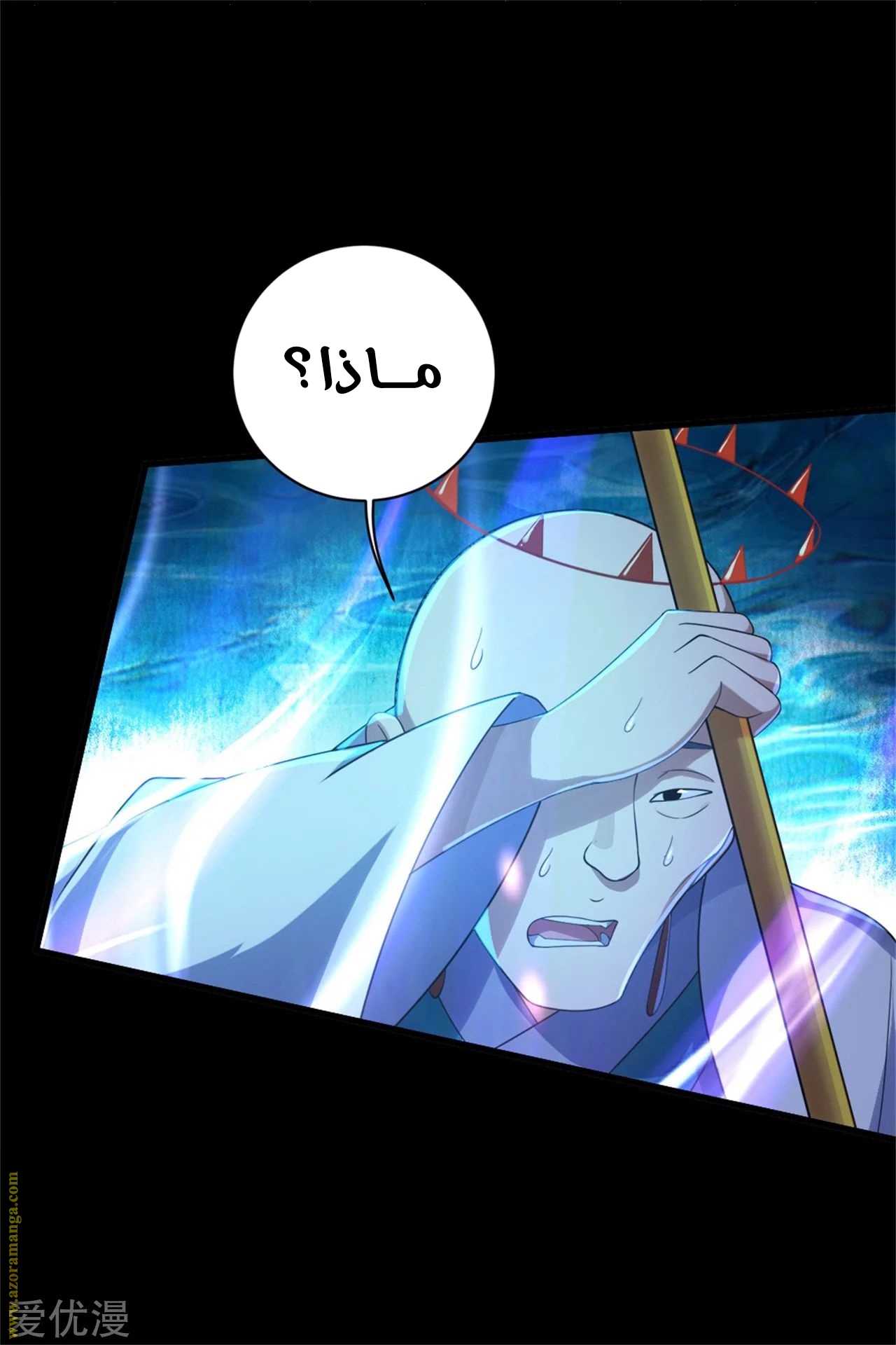 Read Matchless Emperor AR Manga Online
