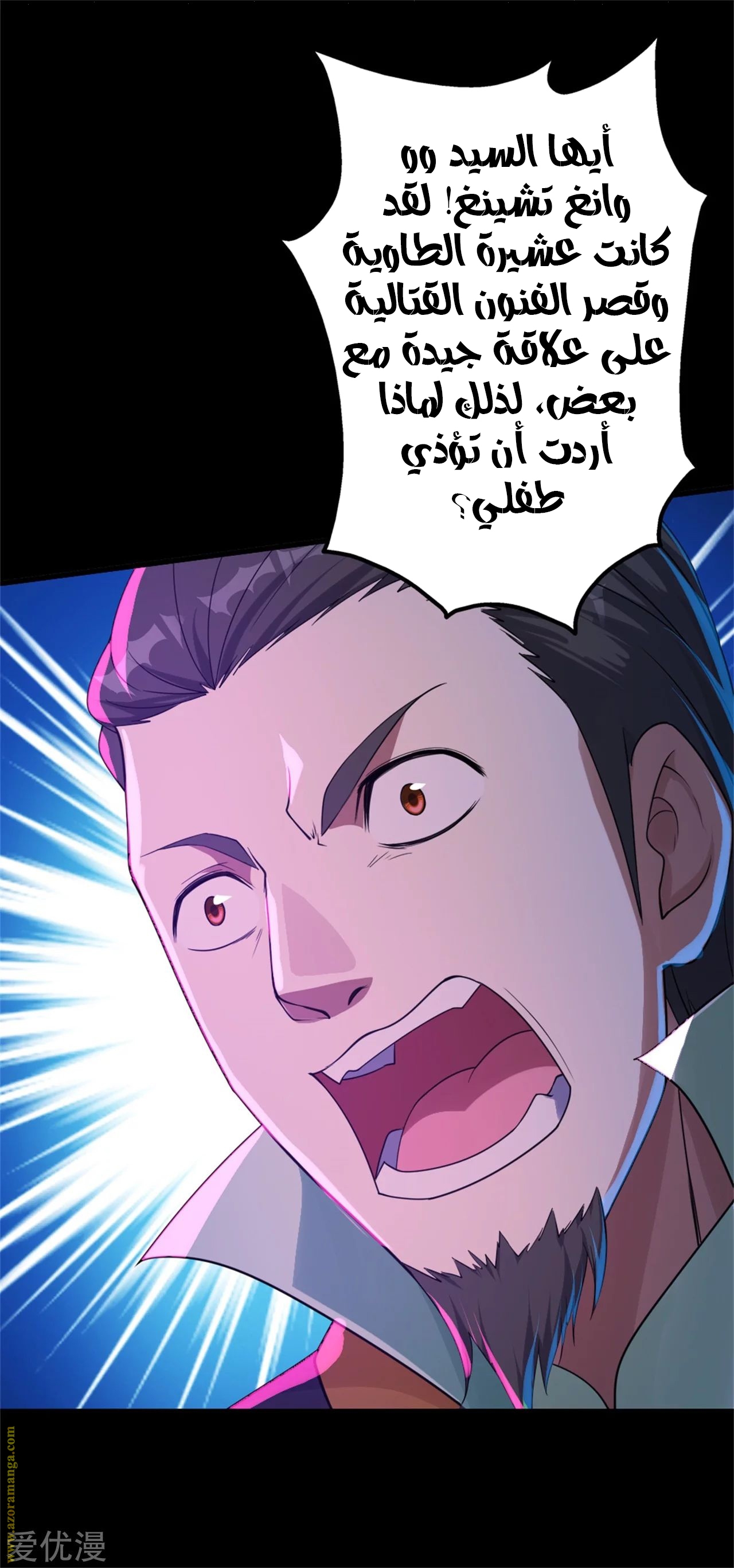 Read Matchless Emperor AR Manga Online