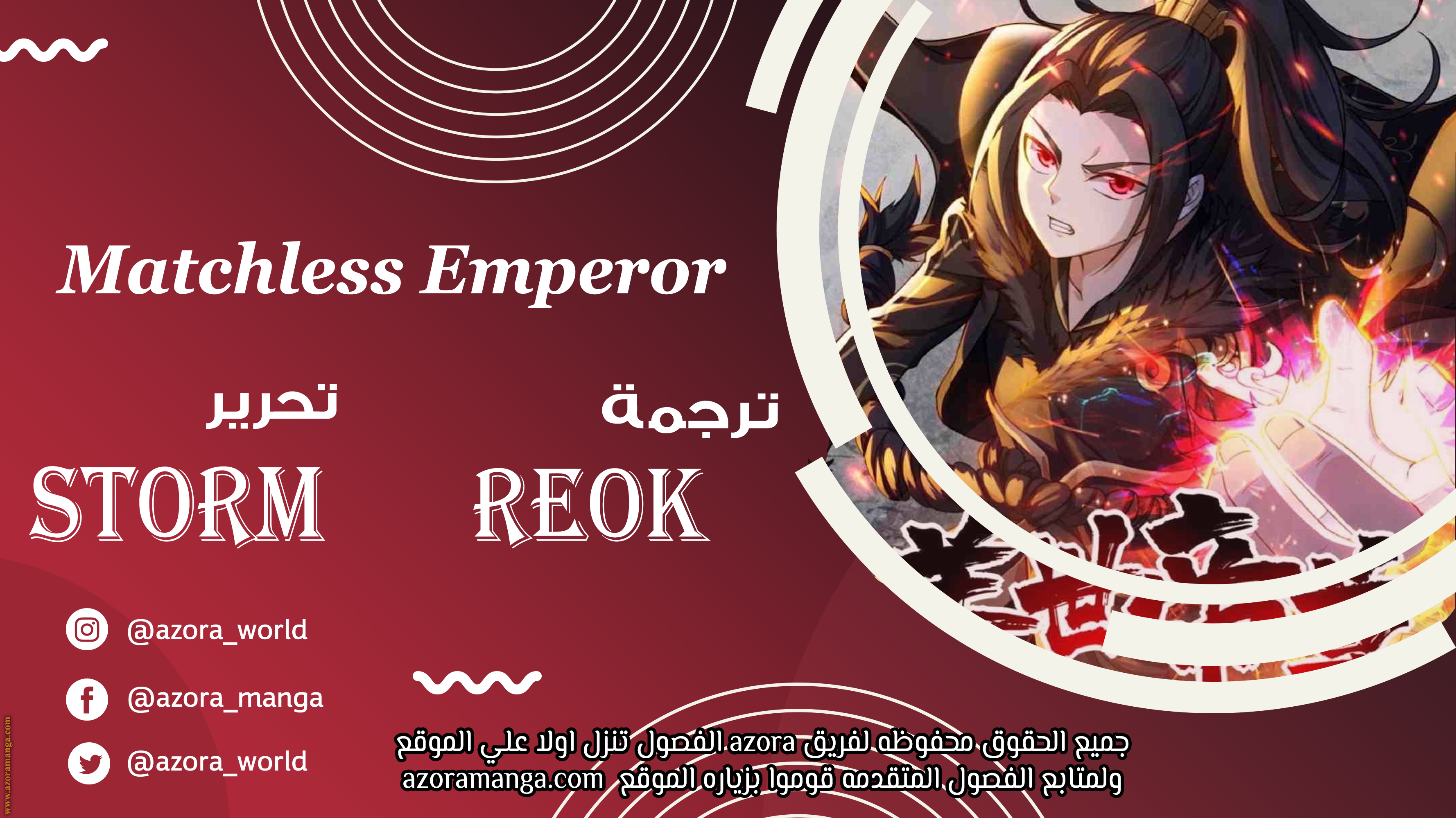Read Matchless Emperor AR Manga Online