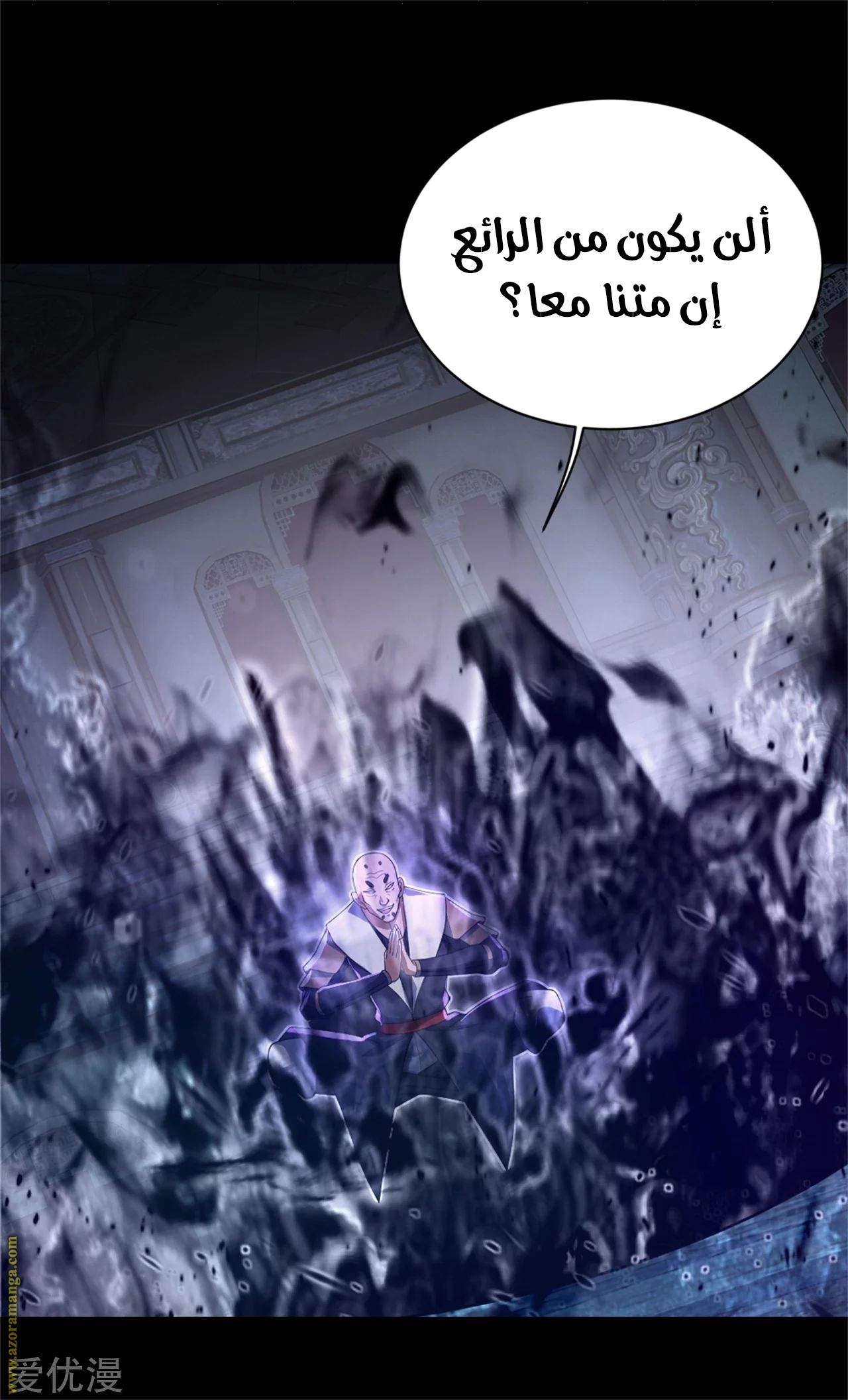 Read Matchless Emperor AR Manga Online