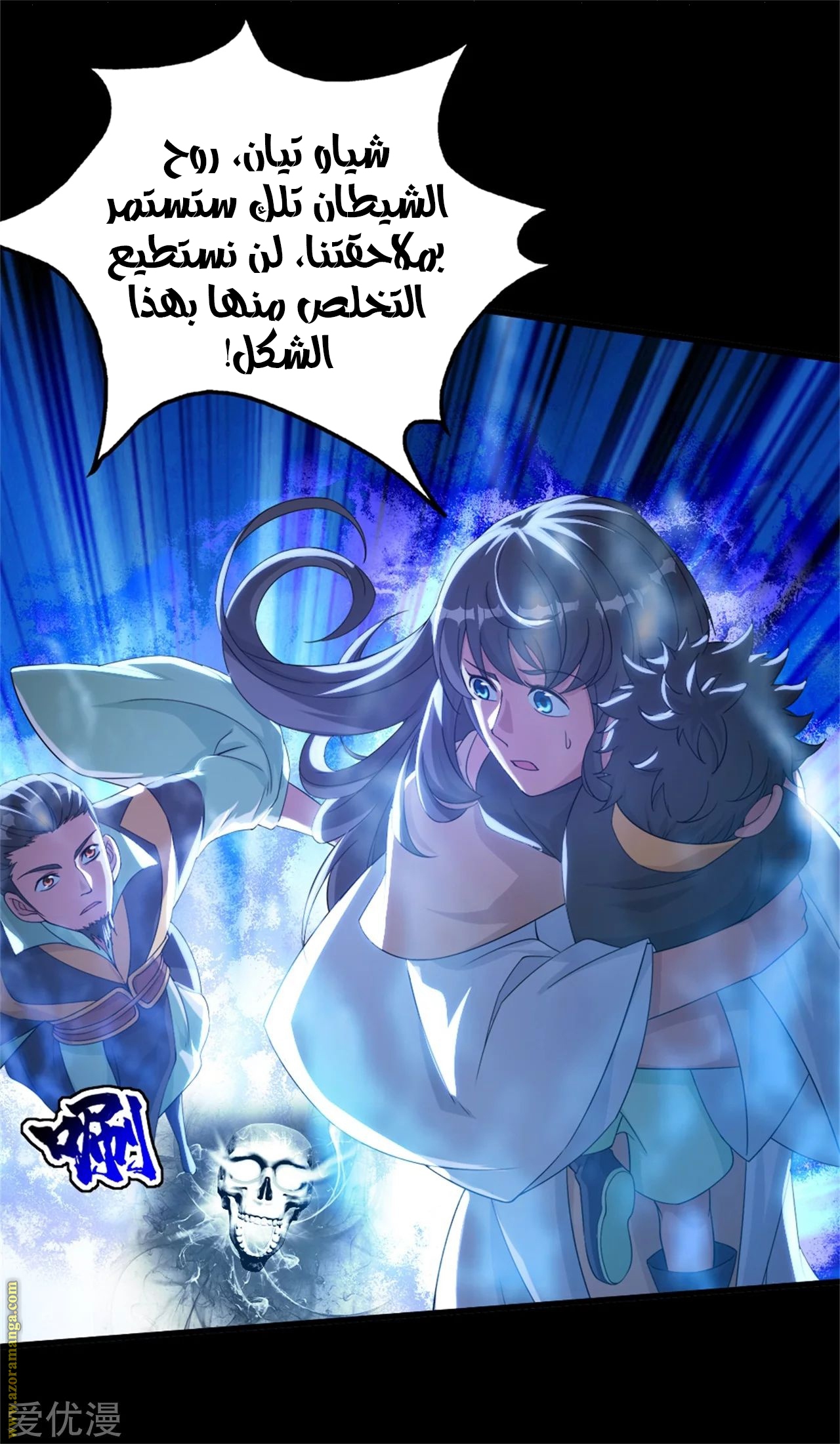 Read Matchless Emperor AR Manga Online