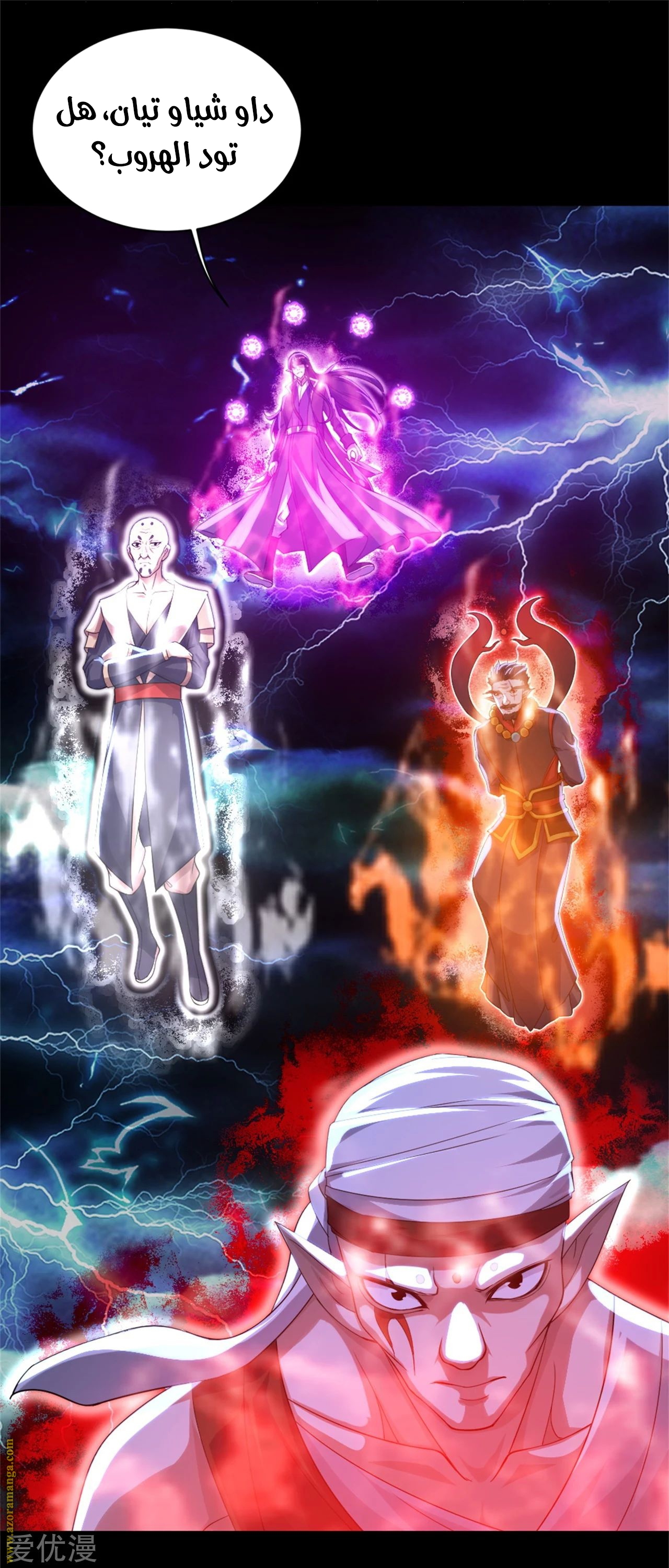 Read Matchless Emperor AR Manga Online