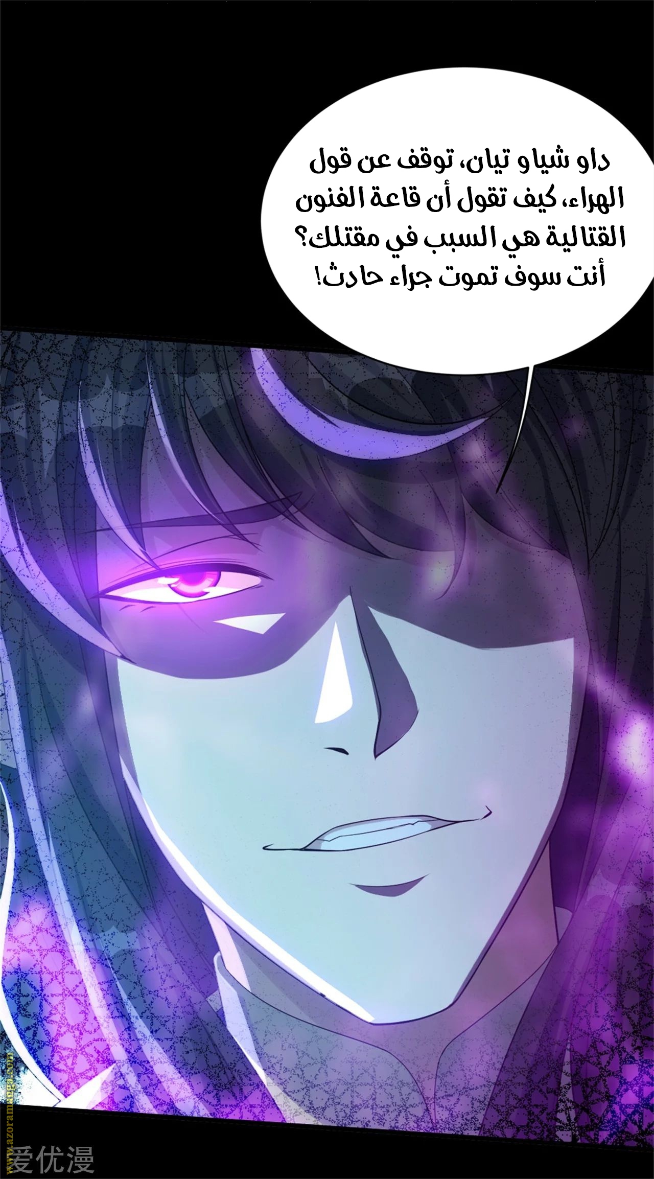 Read Matchless Emperor AR Manga Online