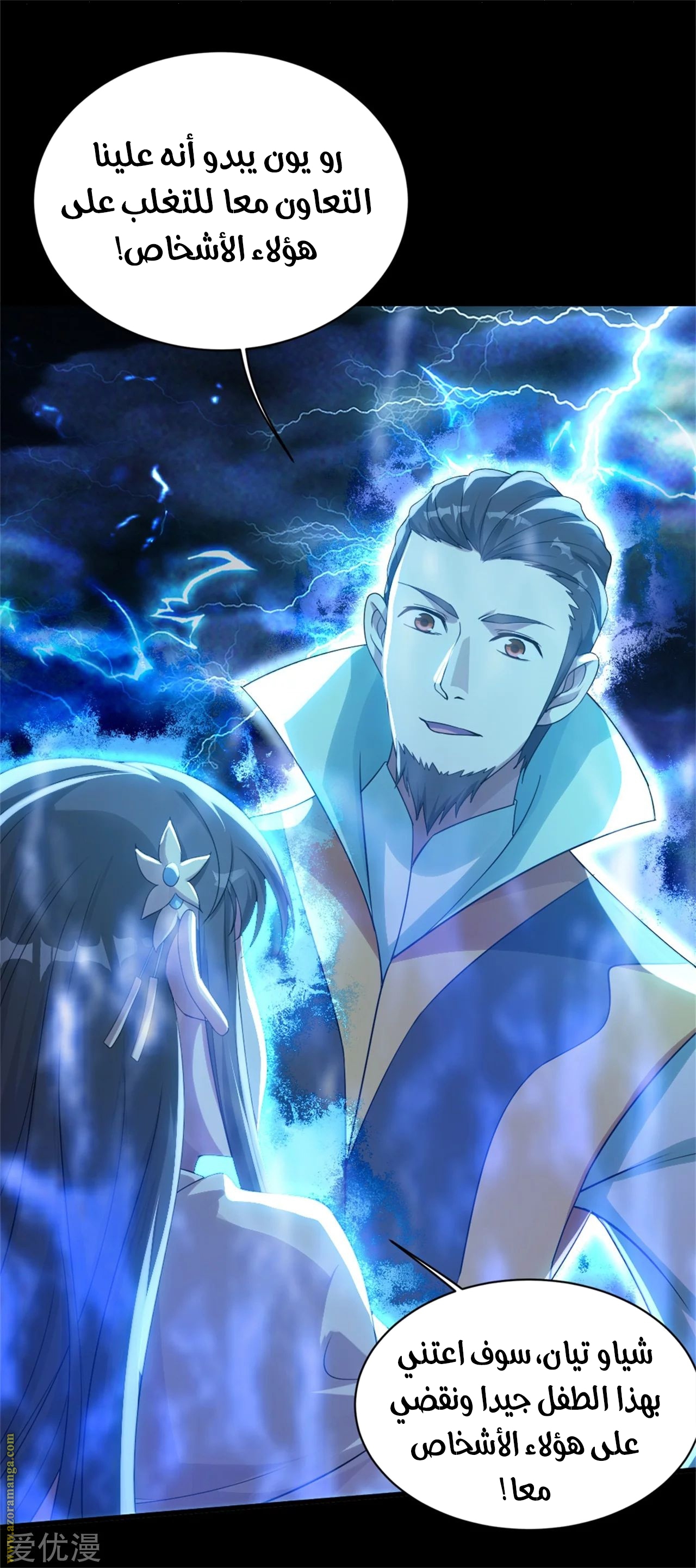 Read Matchless Emperor AR Manga Online