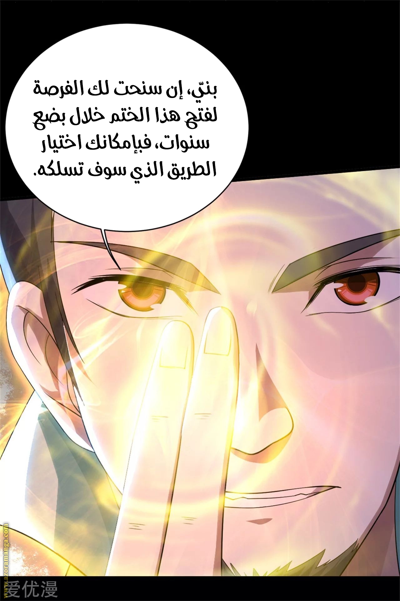 Read Matchless Emperor AR Manga Online