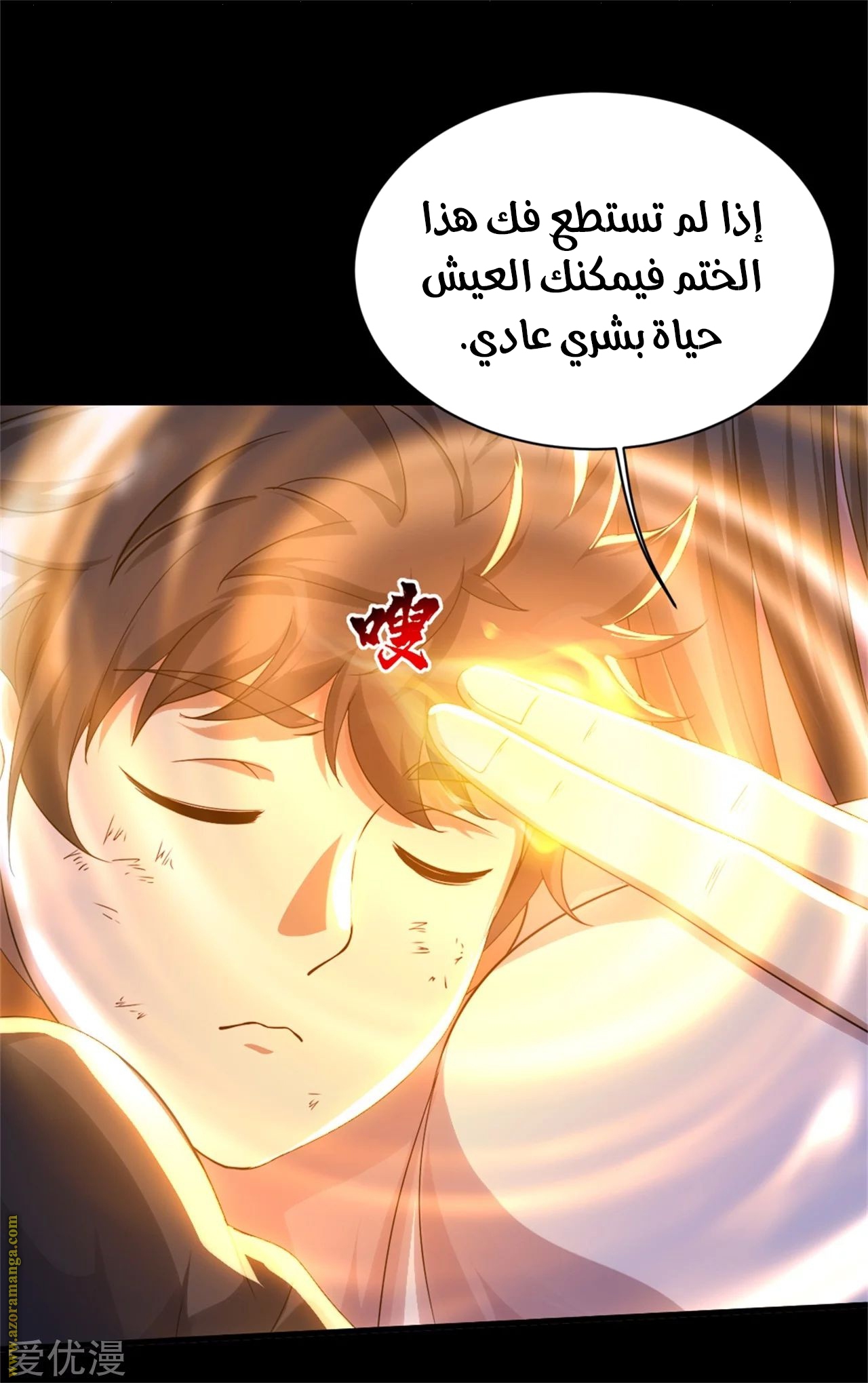 Read Matchless Emperor AR Manga Online