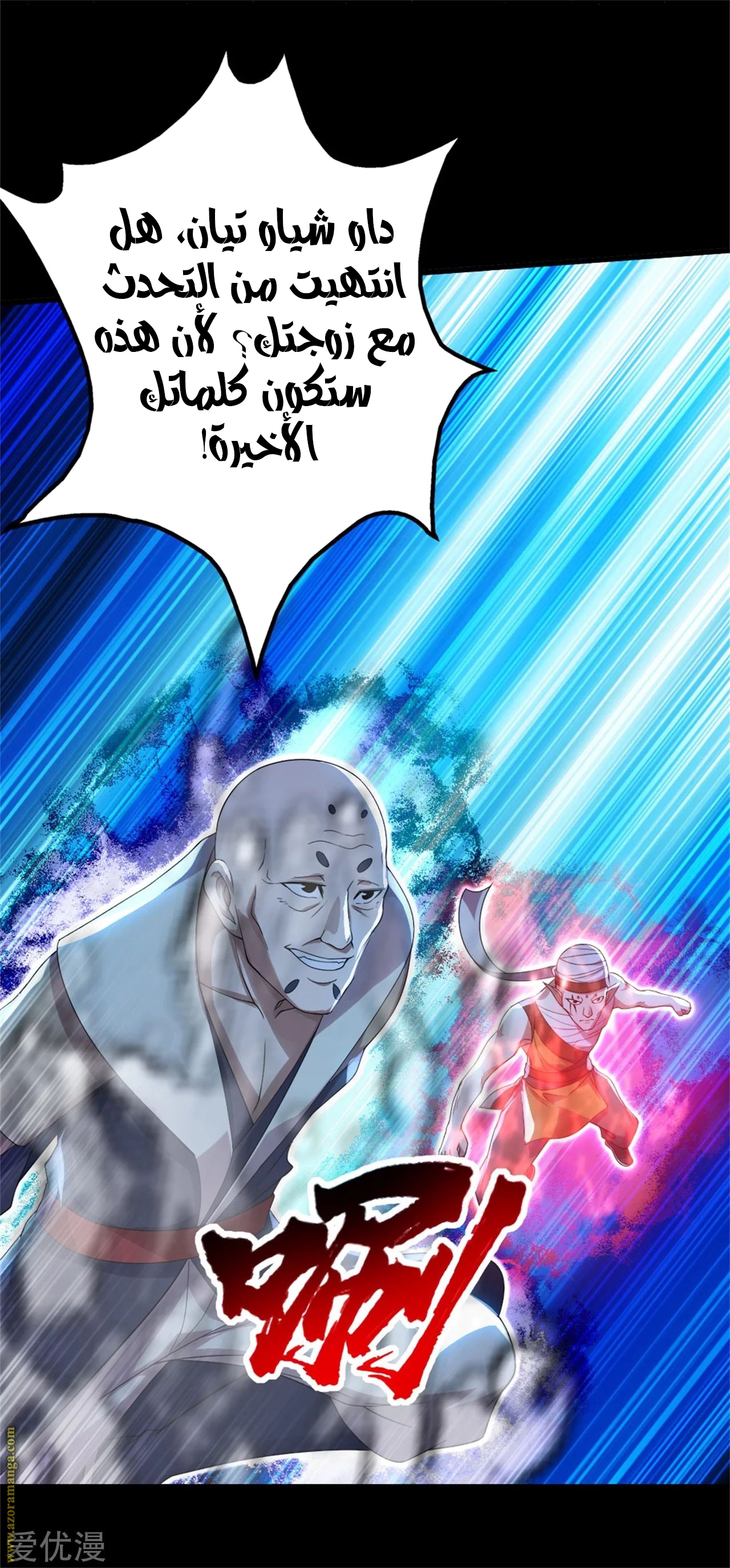 Read Matchless Emperor AR Manga Online