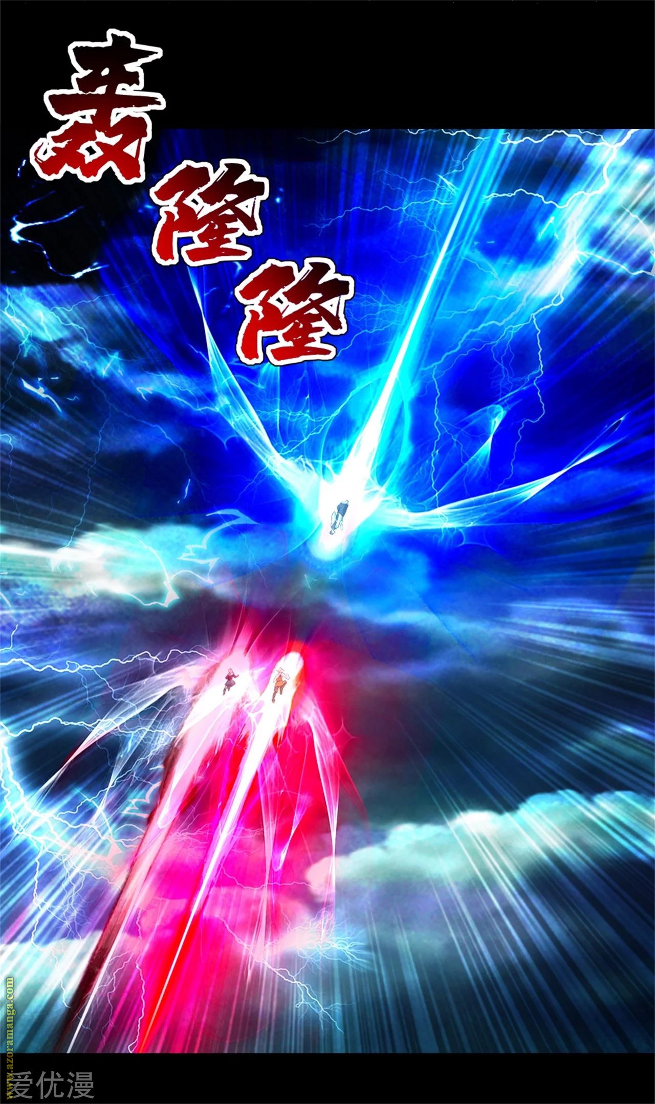 Read Matchless Emperor AR Manga Online