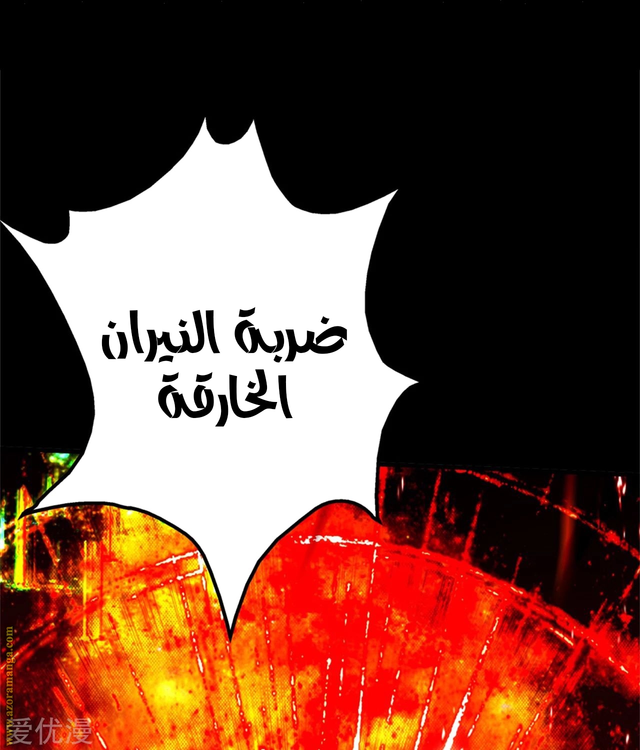 Read Matchless Emperor AR Manga Online