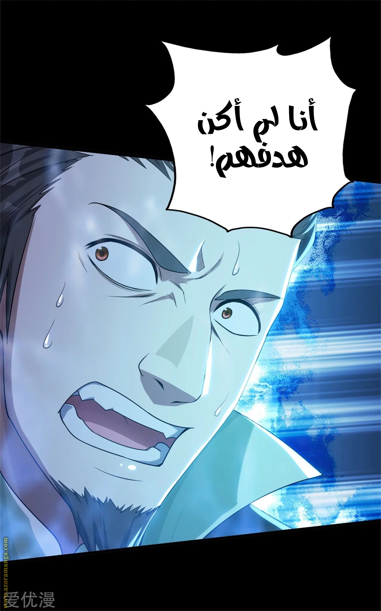 Read Matchless Emperor AR Manga Online