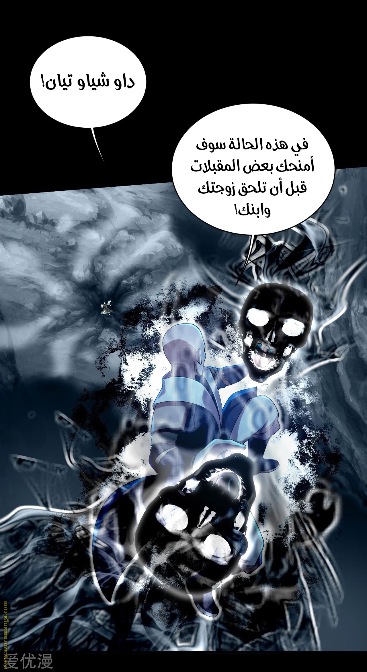 Read Matchless Emperor AR Manga Online