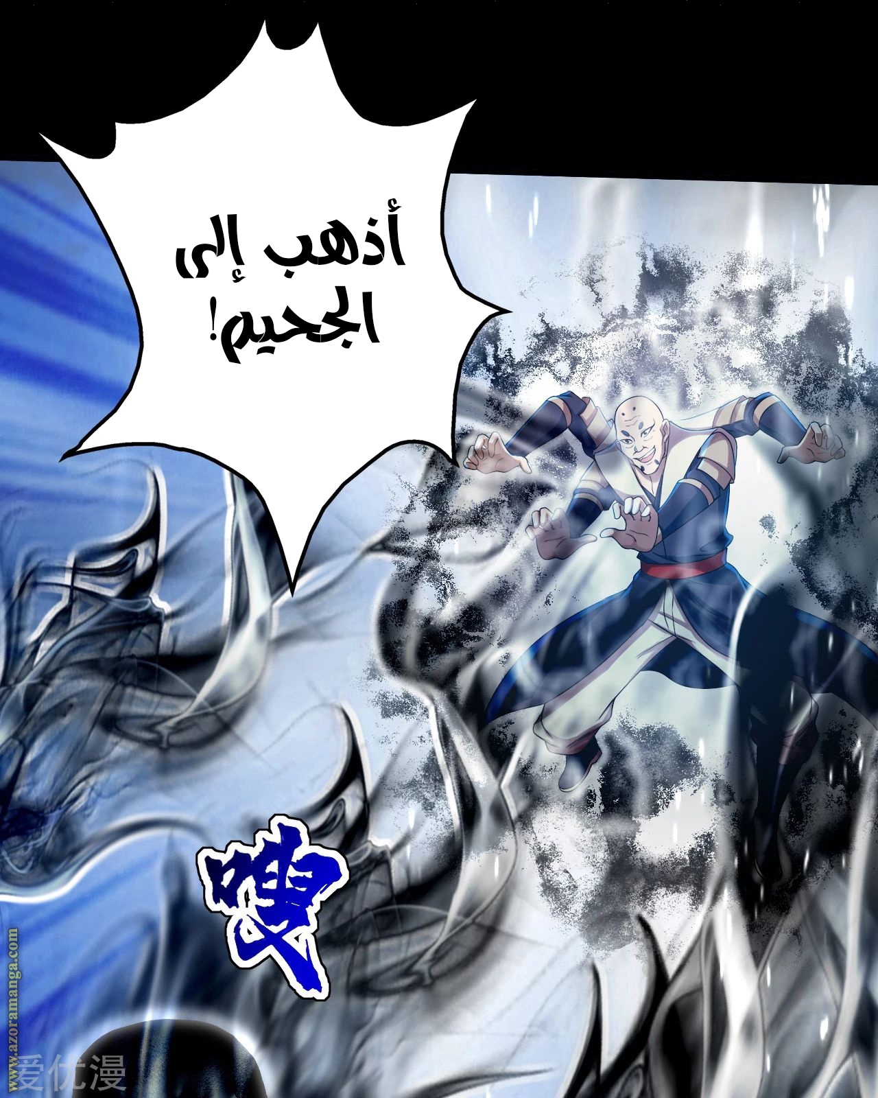 Read Matchless Emperor AR Manga Online