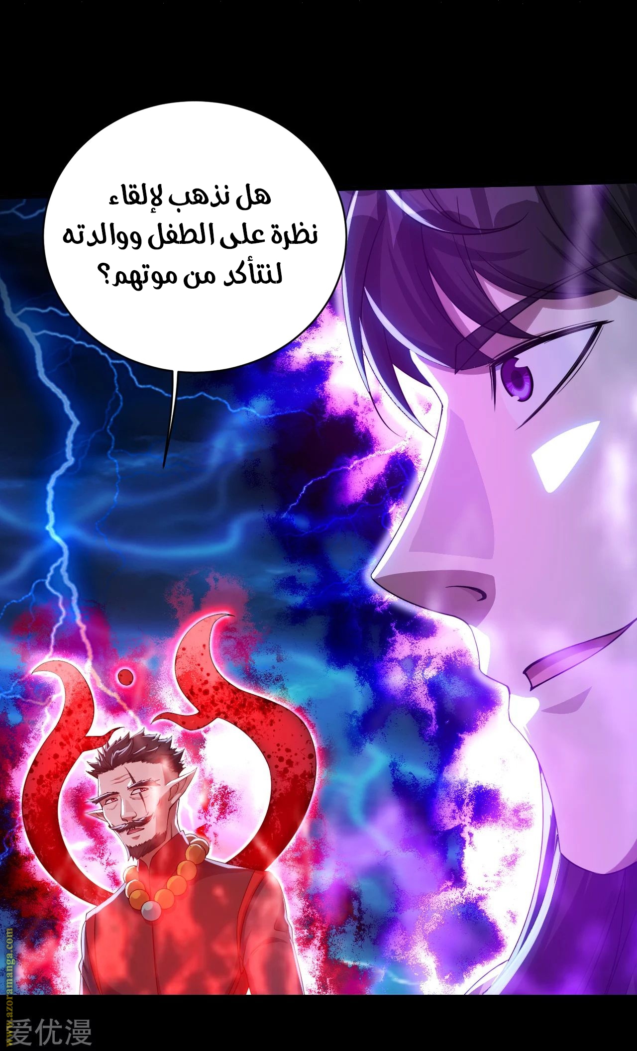 Read Matchless Emperor AR Manga Online