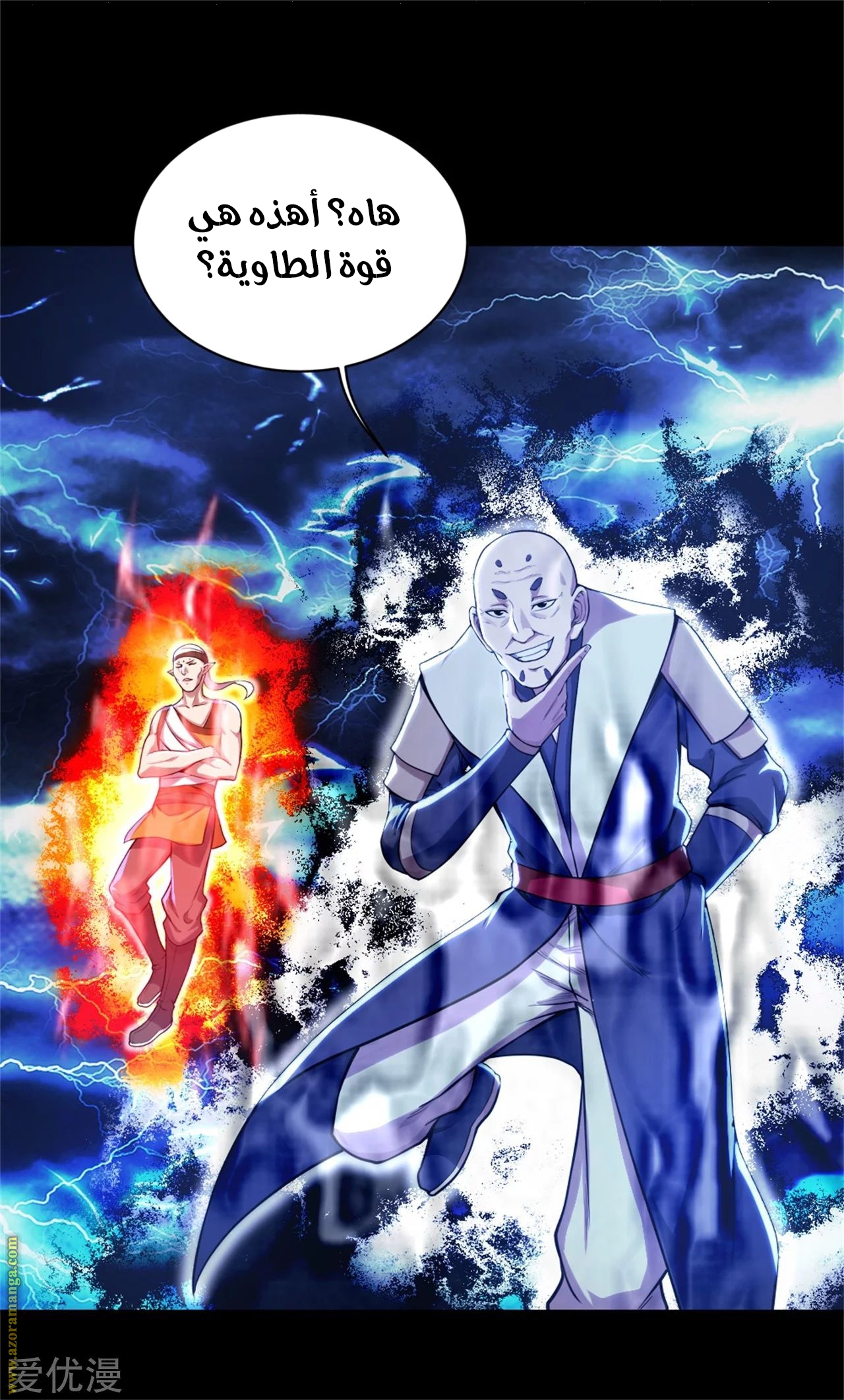 Read Matchless Emperor AR Manga Online