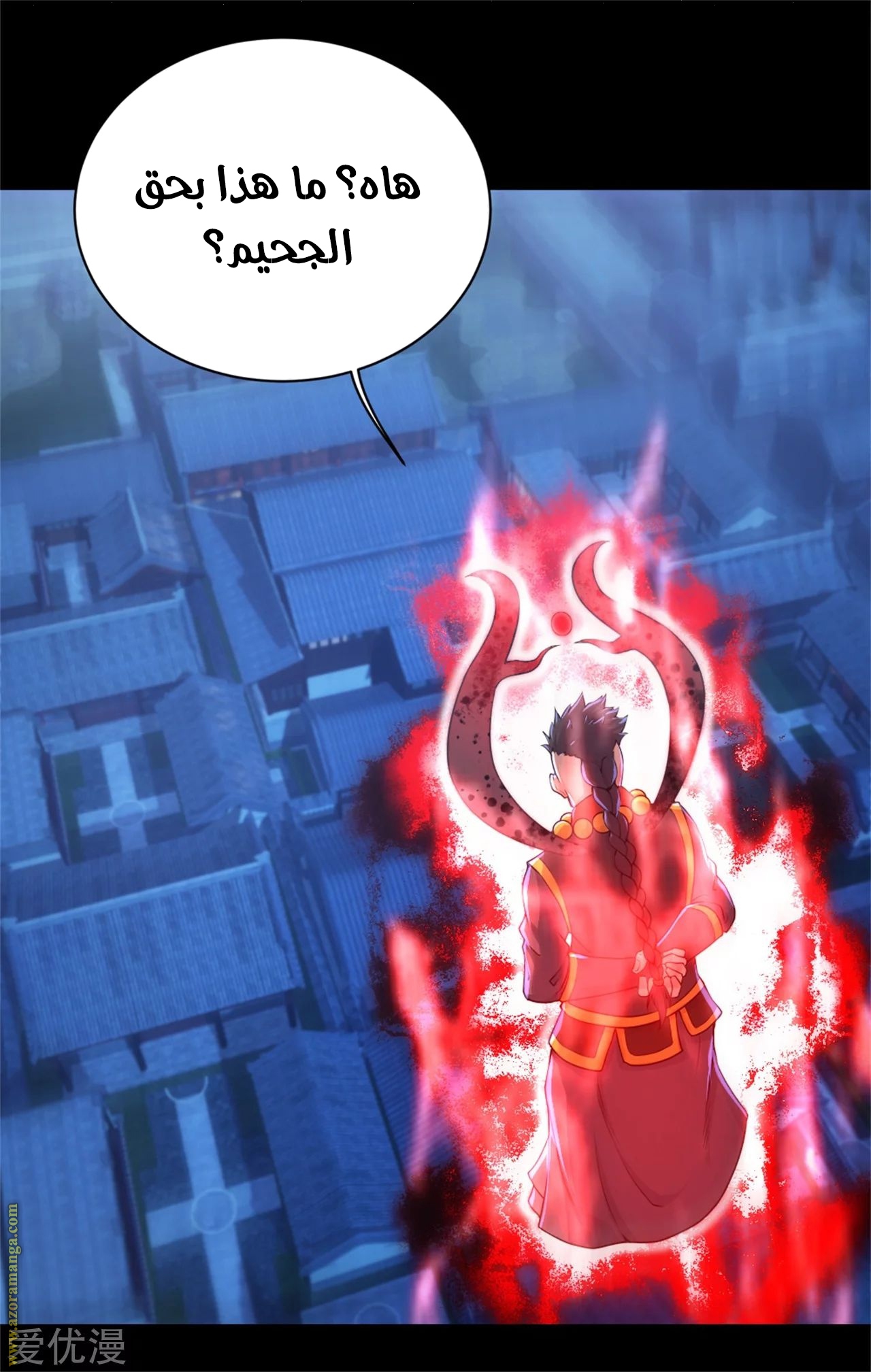 Read Matchless Emperor AR Manga Online