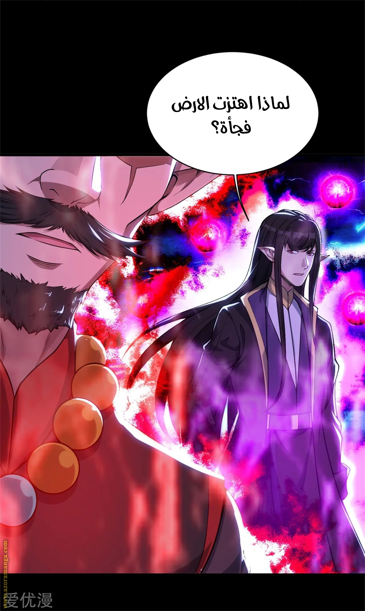 Read Matchless Emperor AR Manga Online
