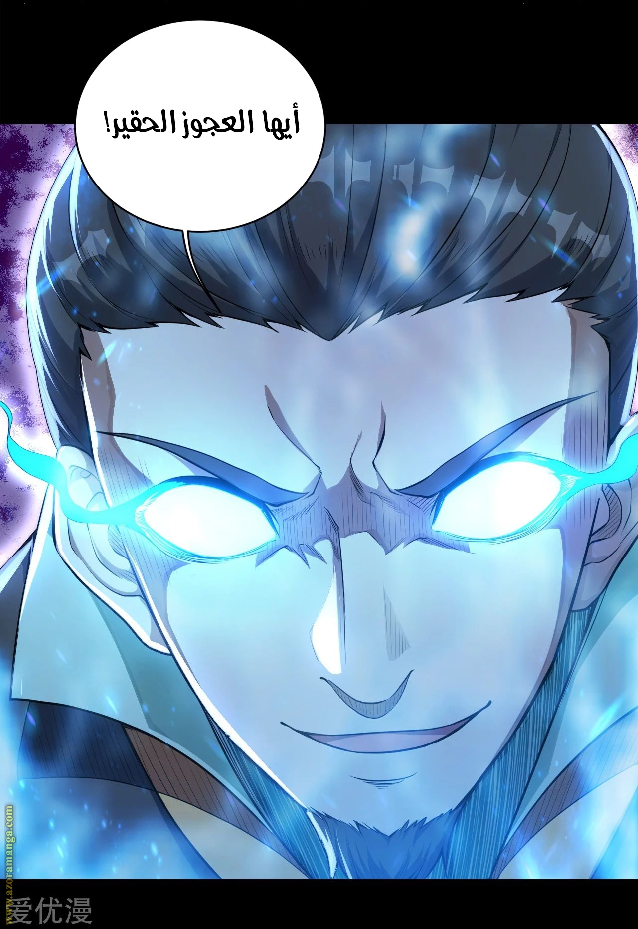 Read Matchless Emperor AR Manga Online