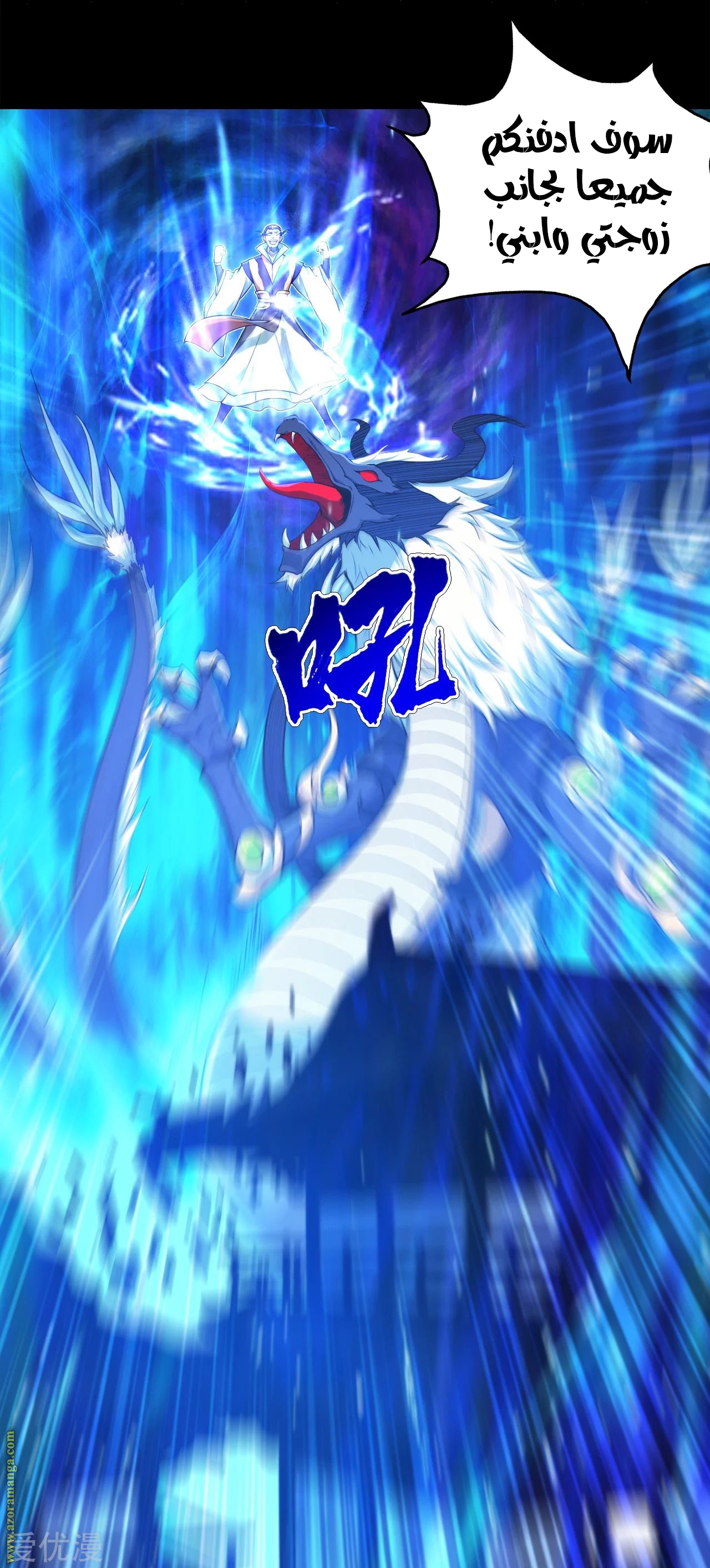 Read Matchless Emperor AR Manga Online