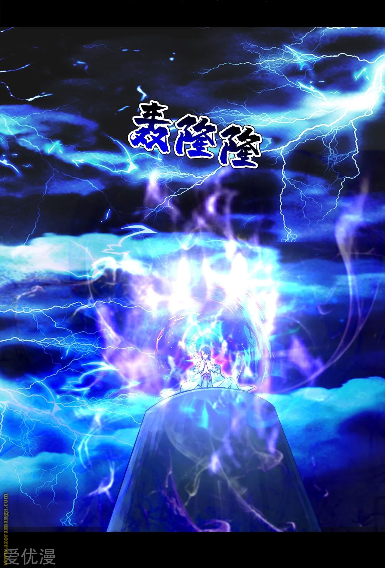 Read Matchless Emperor AR Manga Online